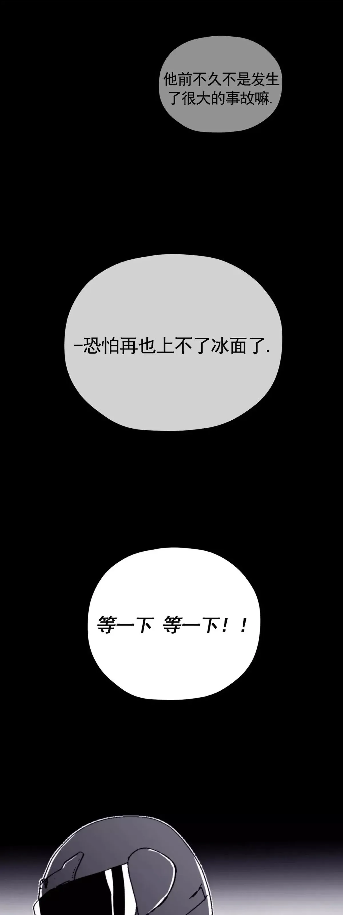 第47话 第9页