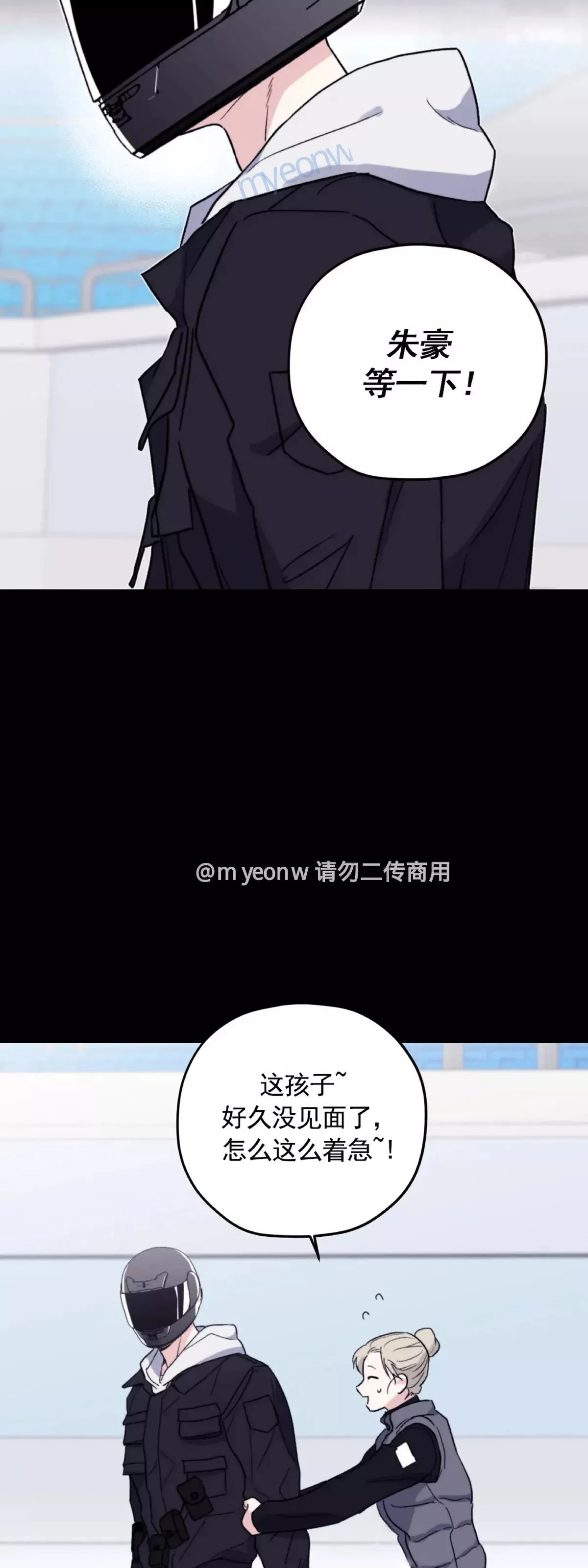 第47话 第10页
