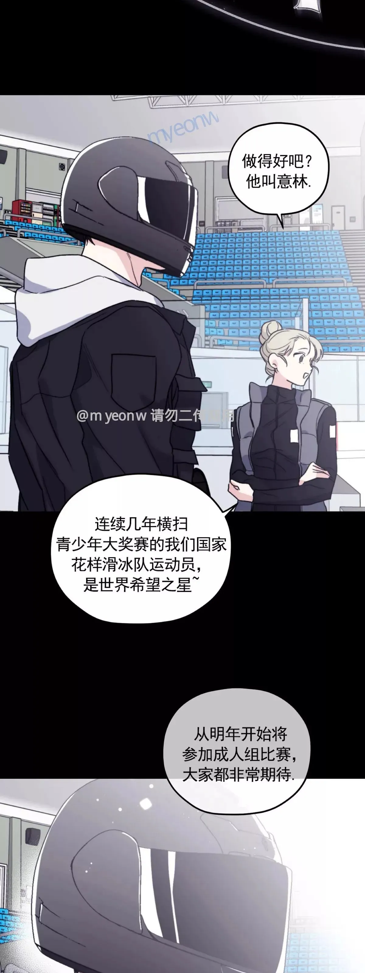 第47话 第17页