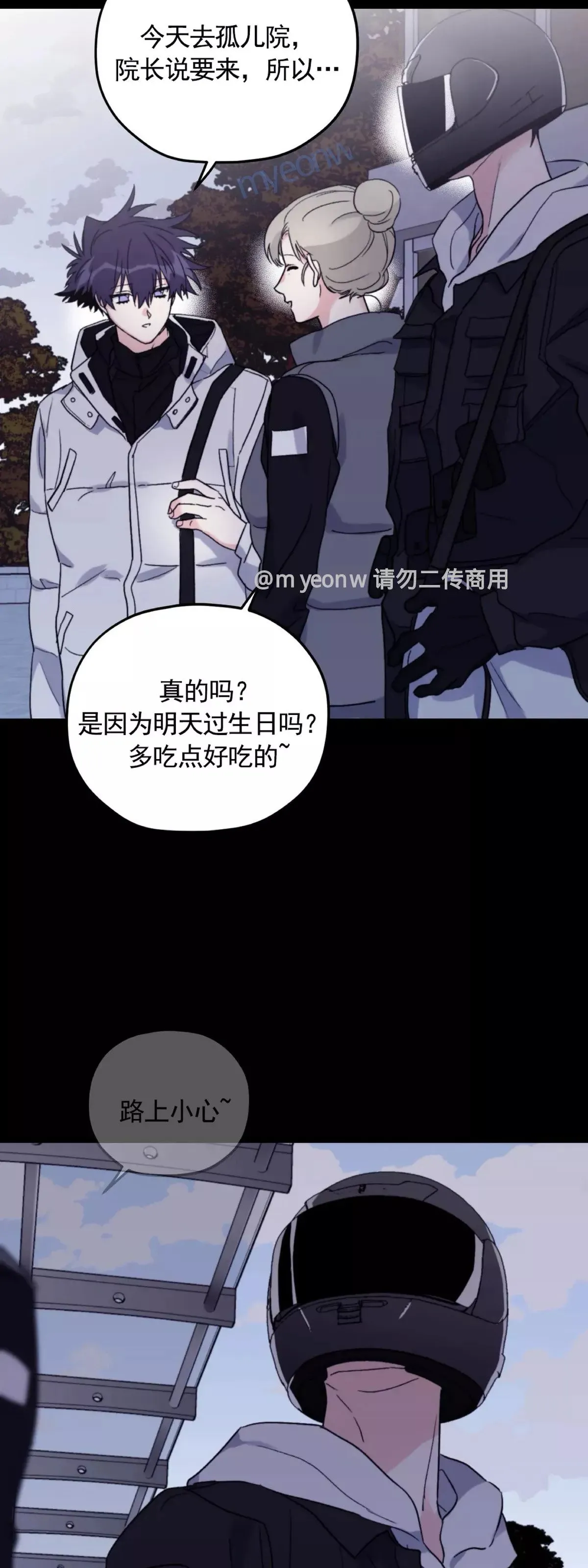 第47话 第20页