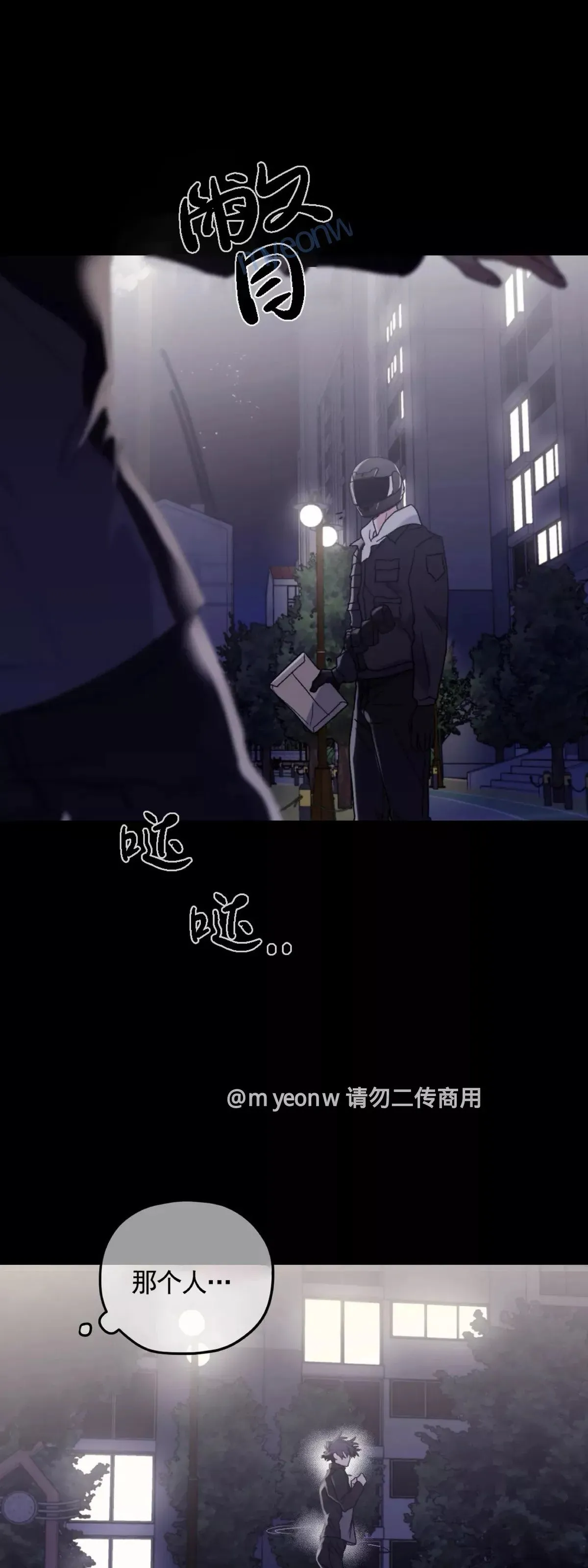 第47话 第28页
