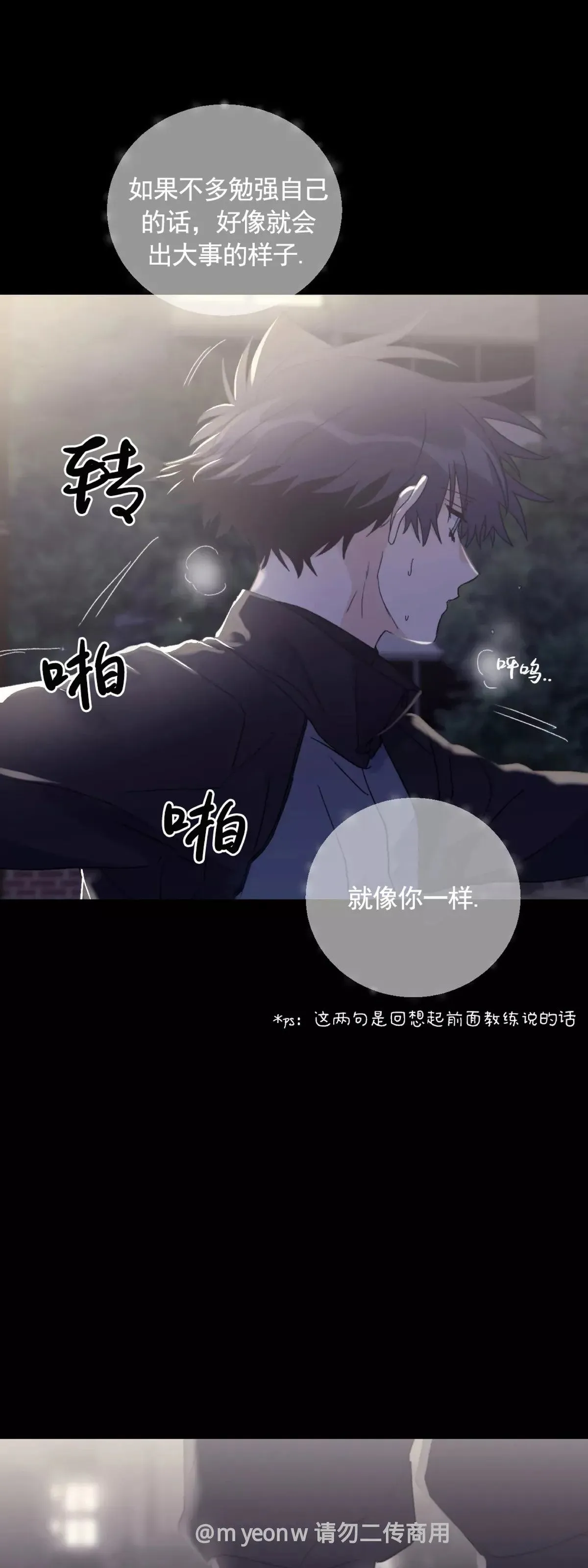 第47话 第30页