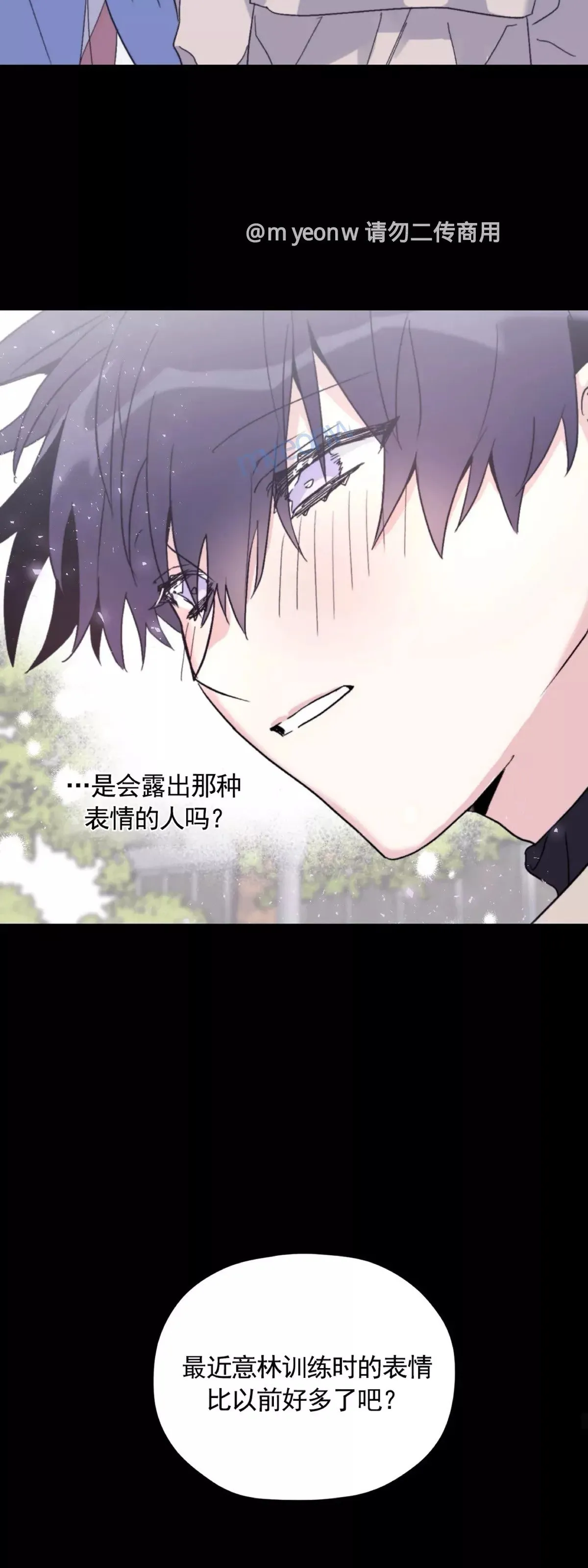 第47话 第38页
