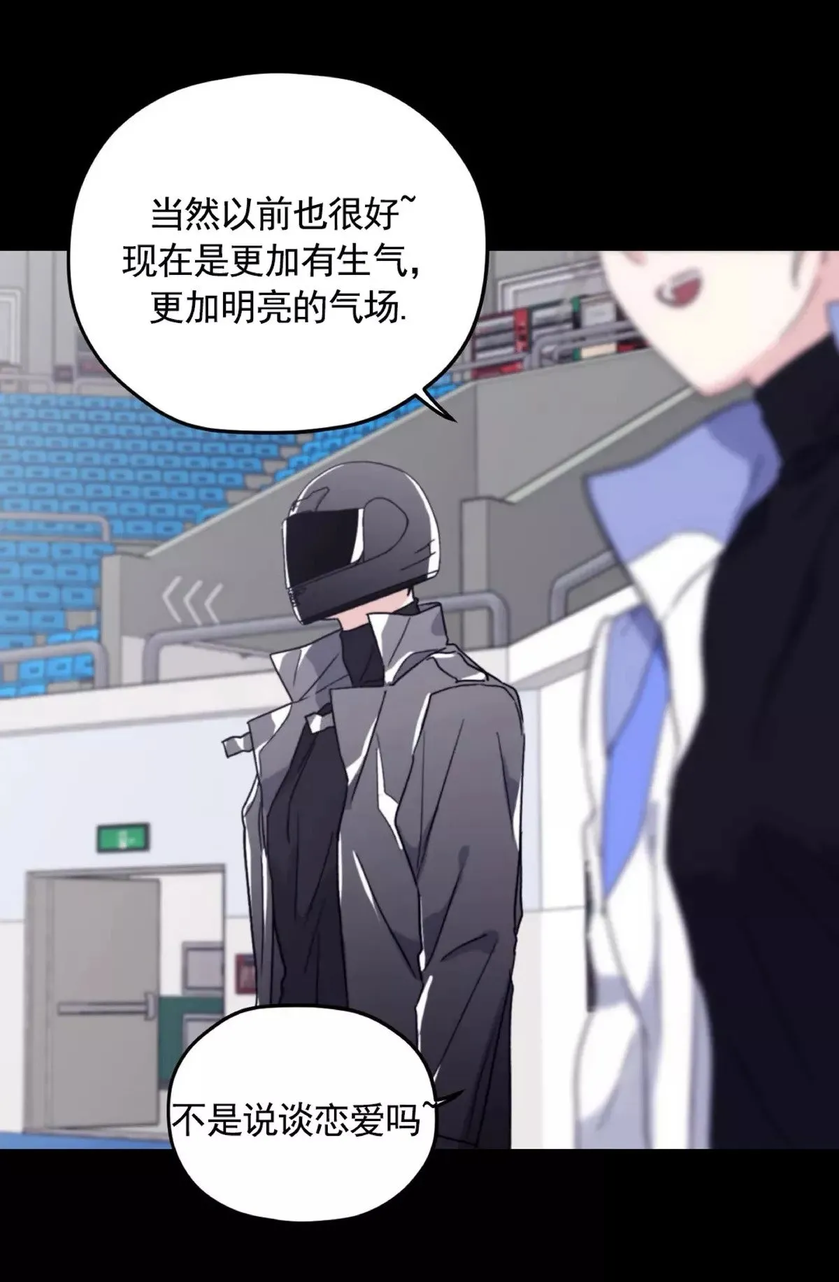 第47话 第39页