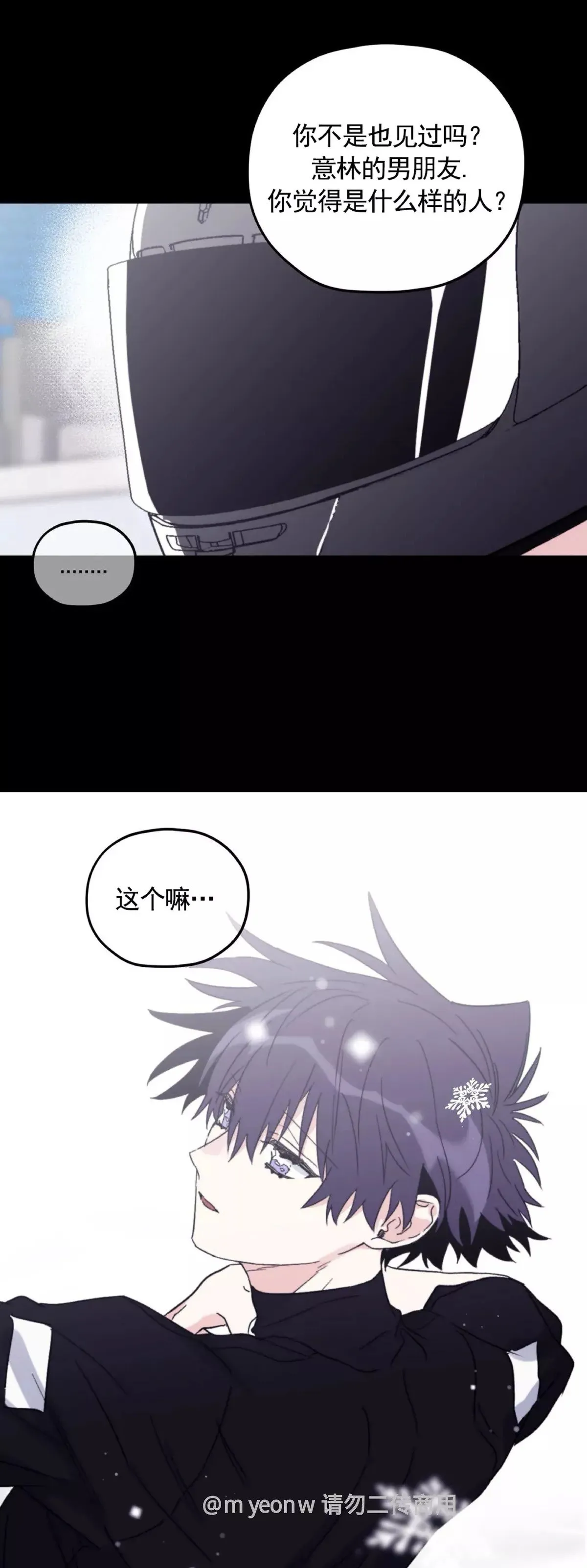 第47话 第40页