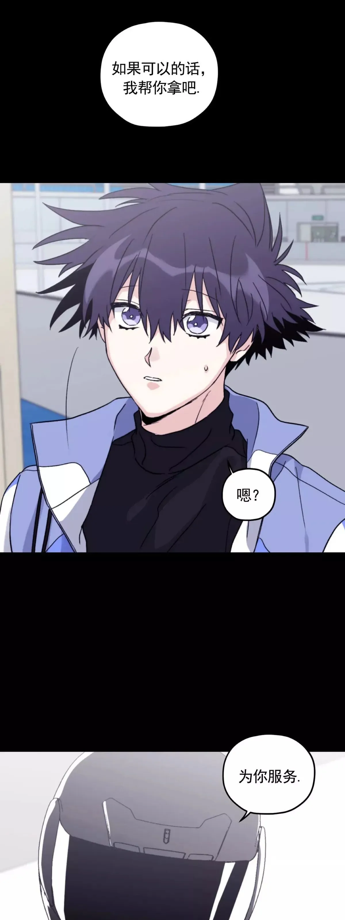 第47话 第43页
