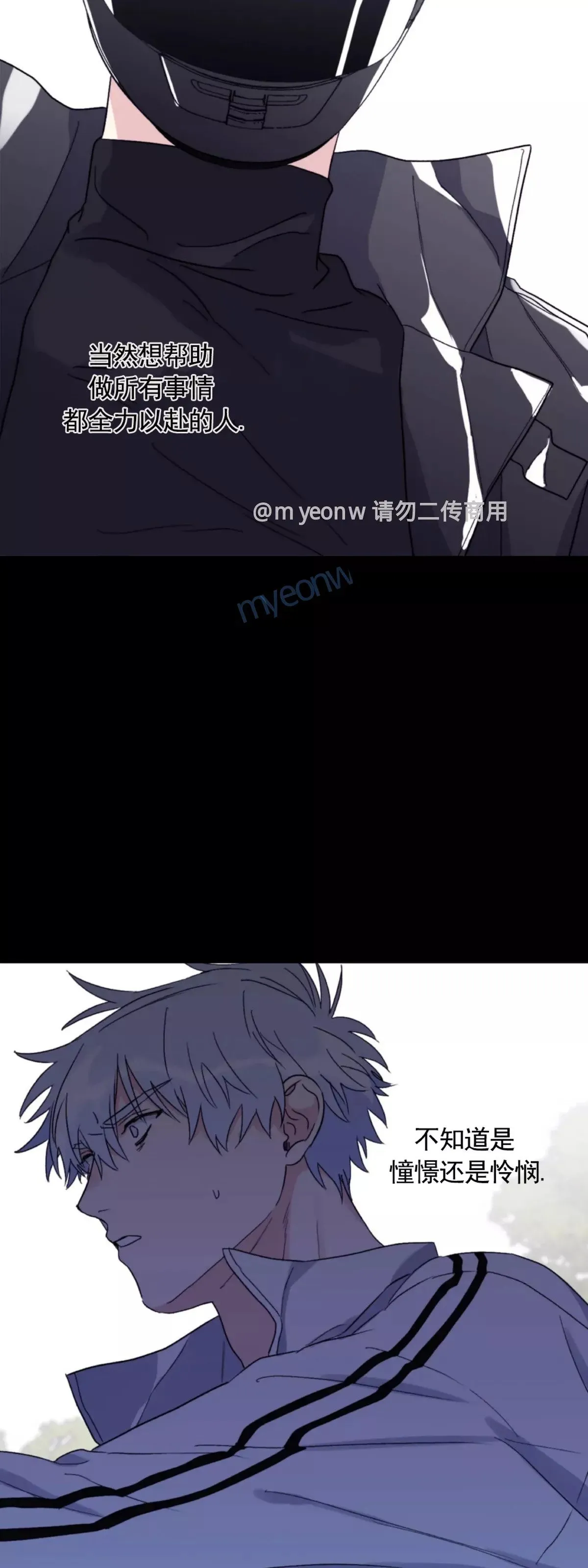 第47话 第44页