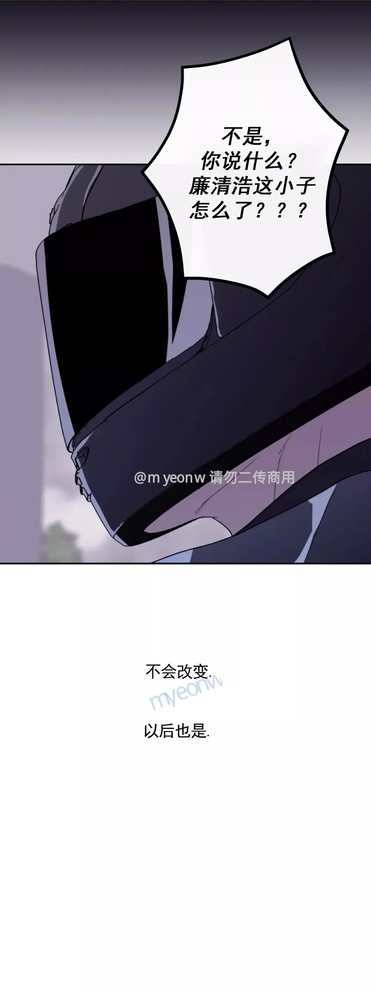 第47话 第46页