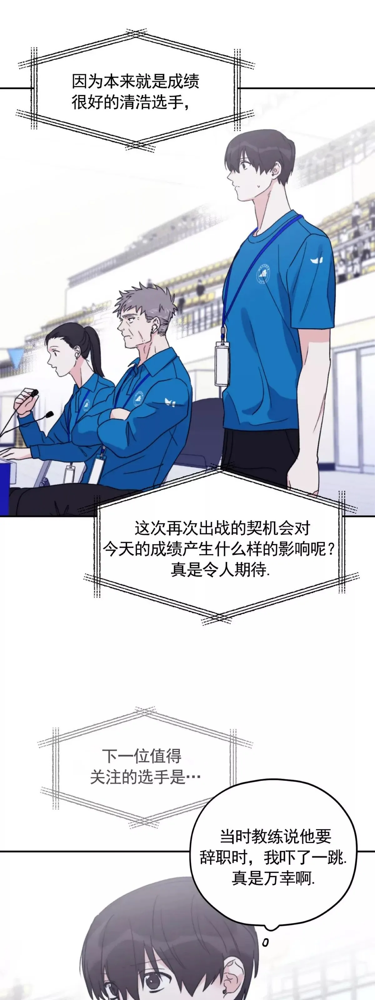 第47话 第53页