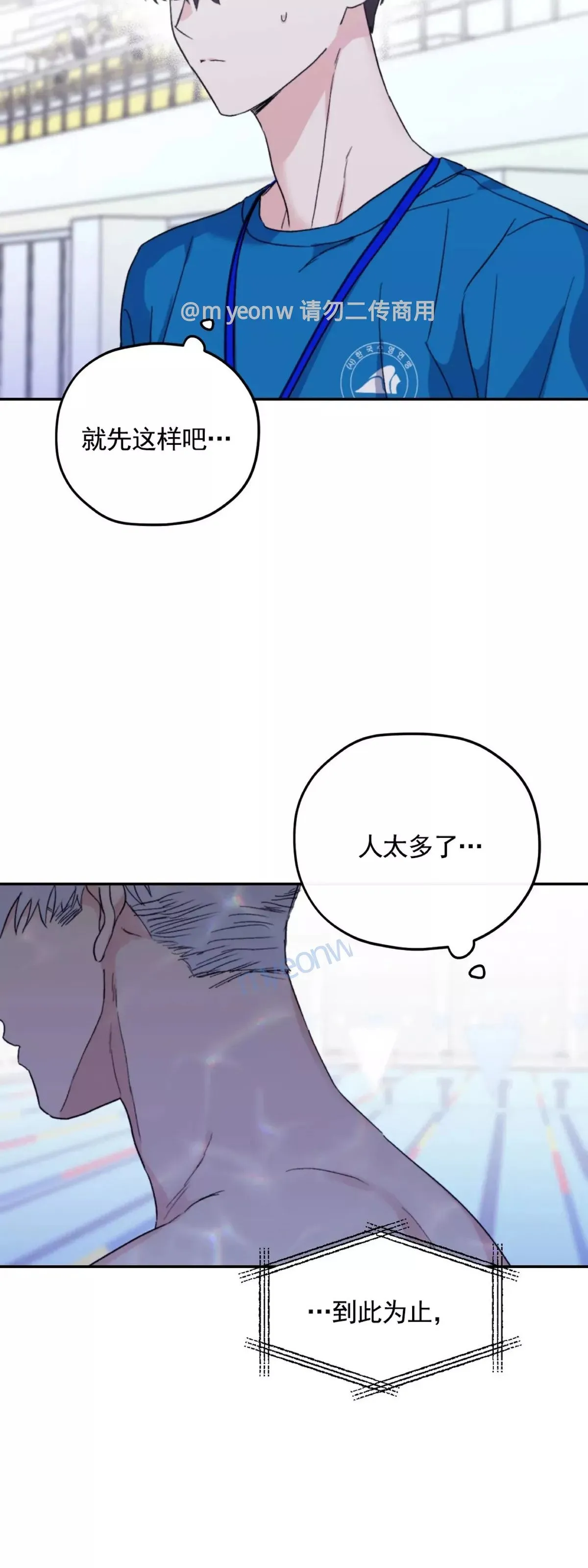 第47话 第54页