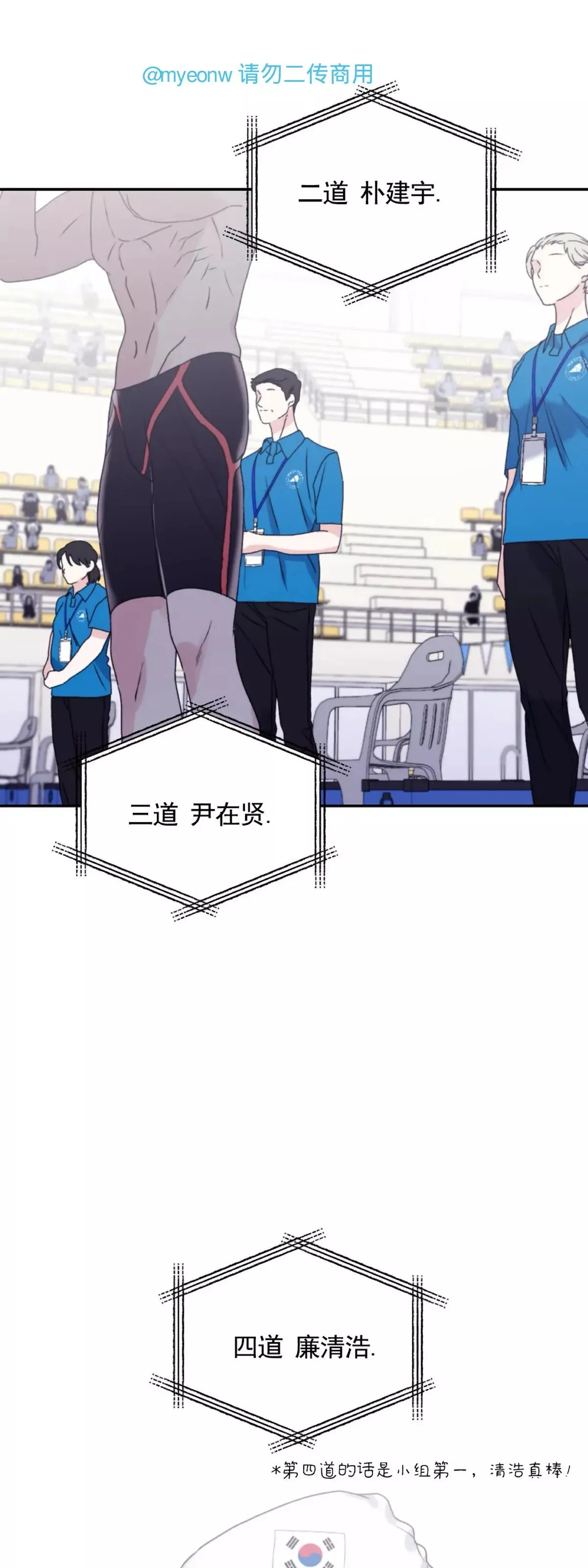 第48话 第3页