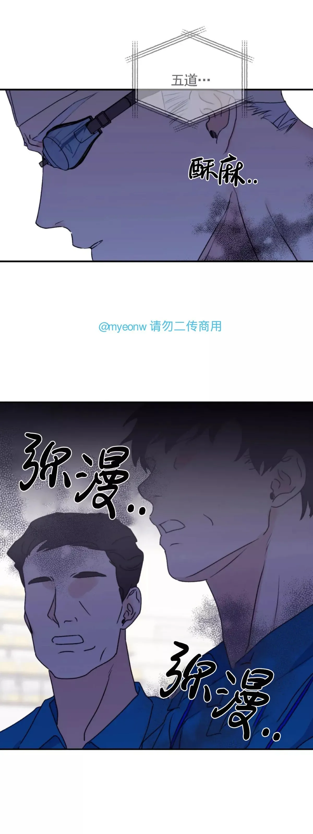 第48话 第5页