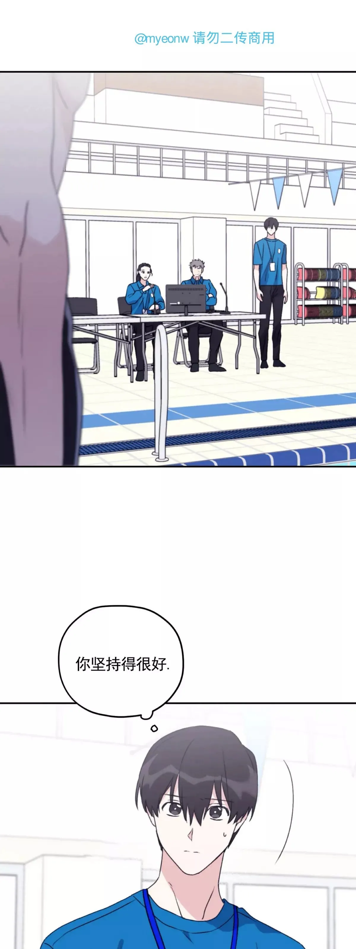第48话 第8页