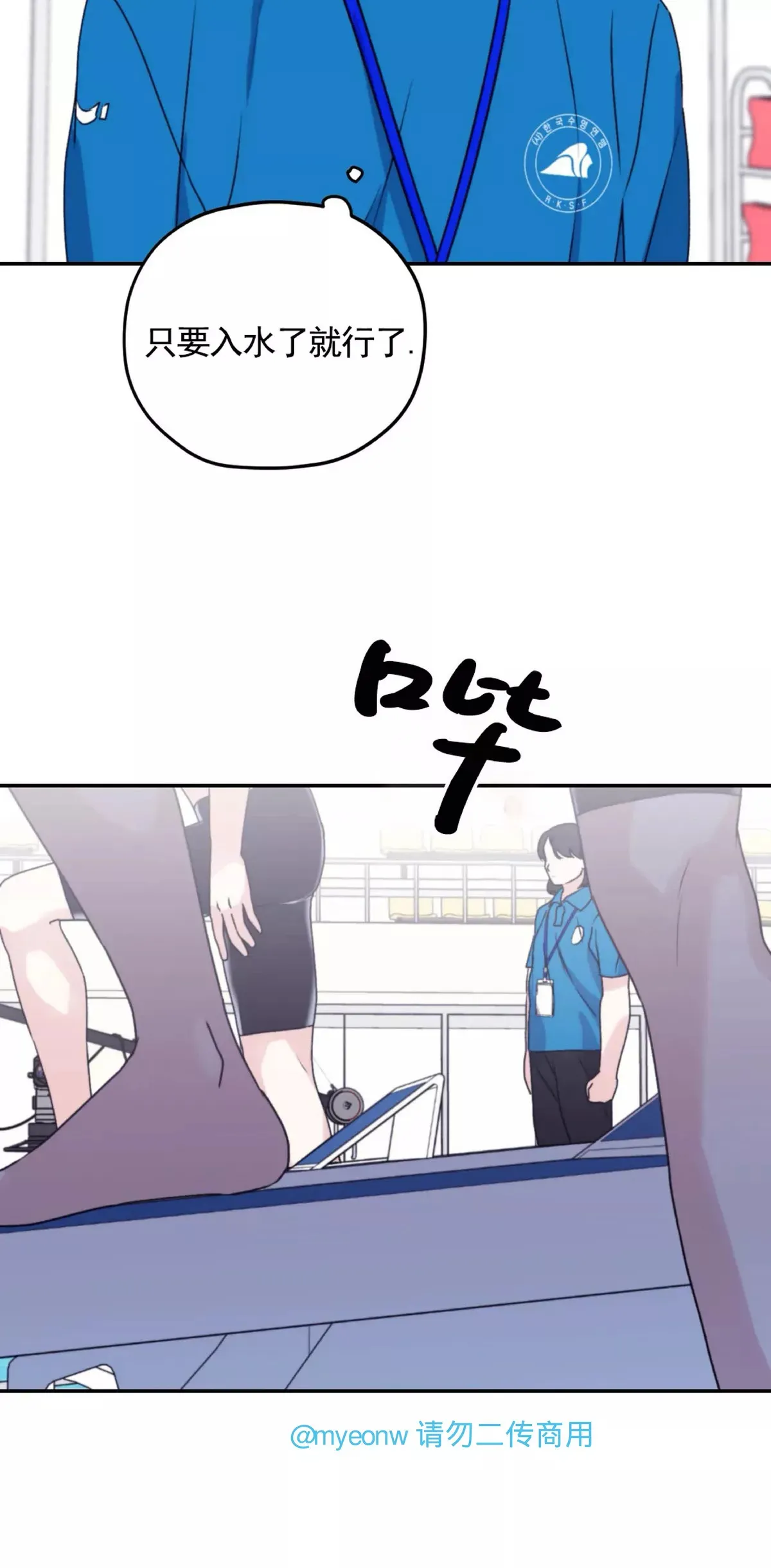 第48话 第9页