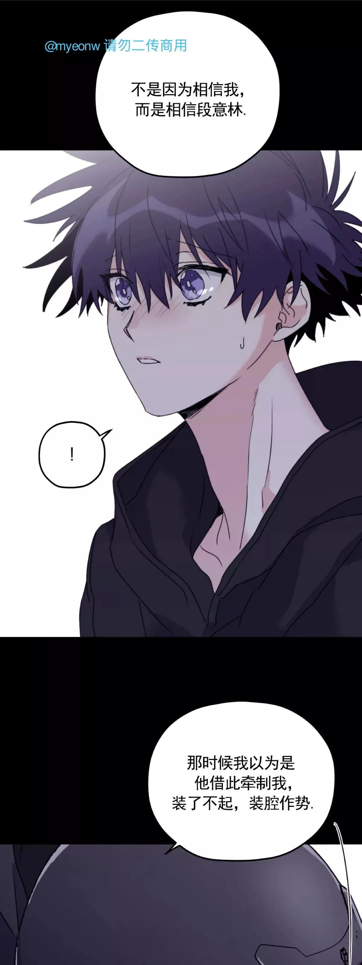 第48话 第37页