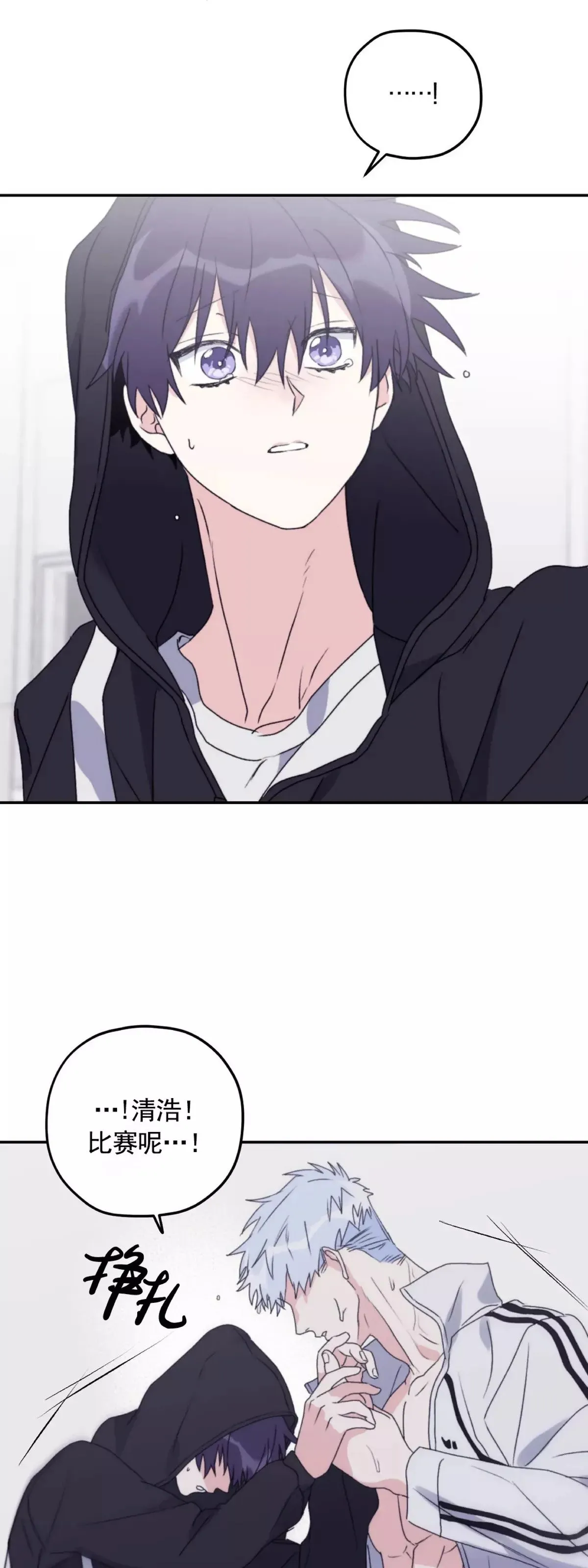 第48话 第44页