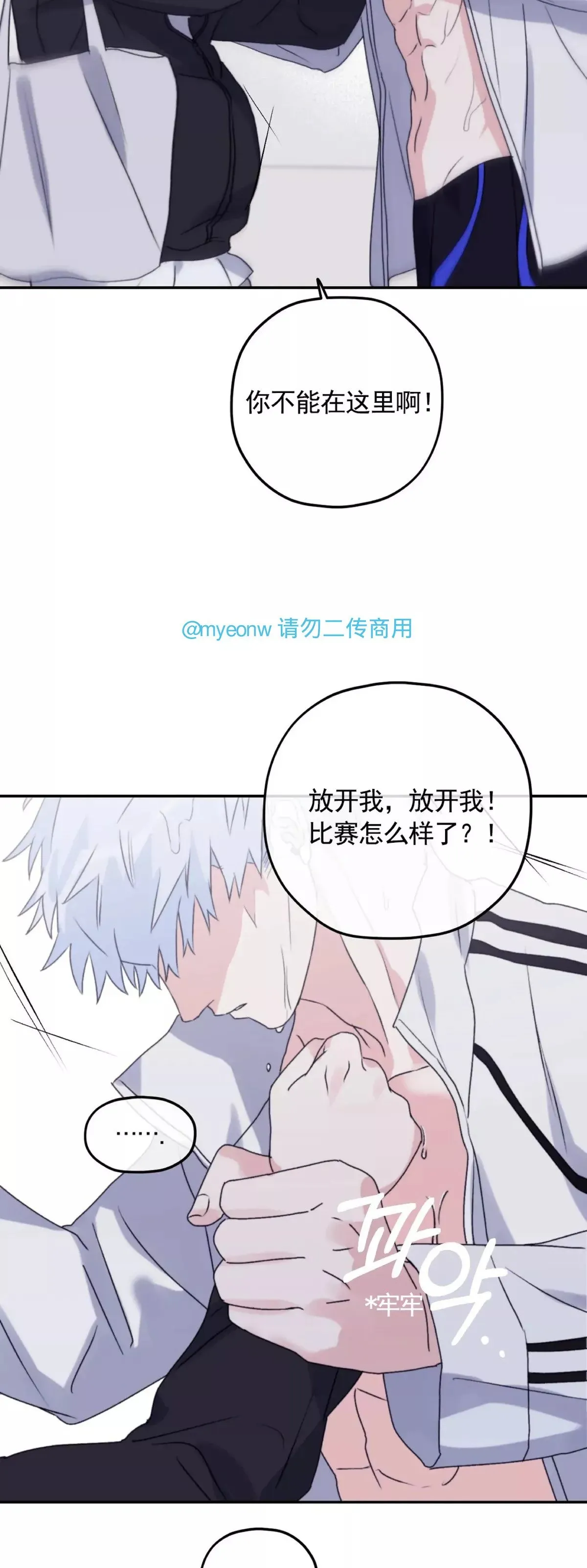 第48话 第45页