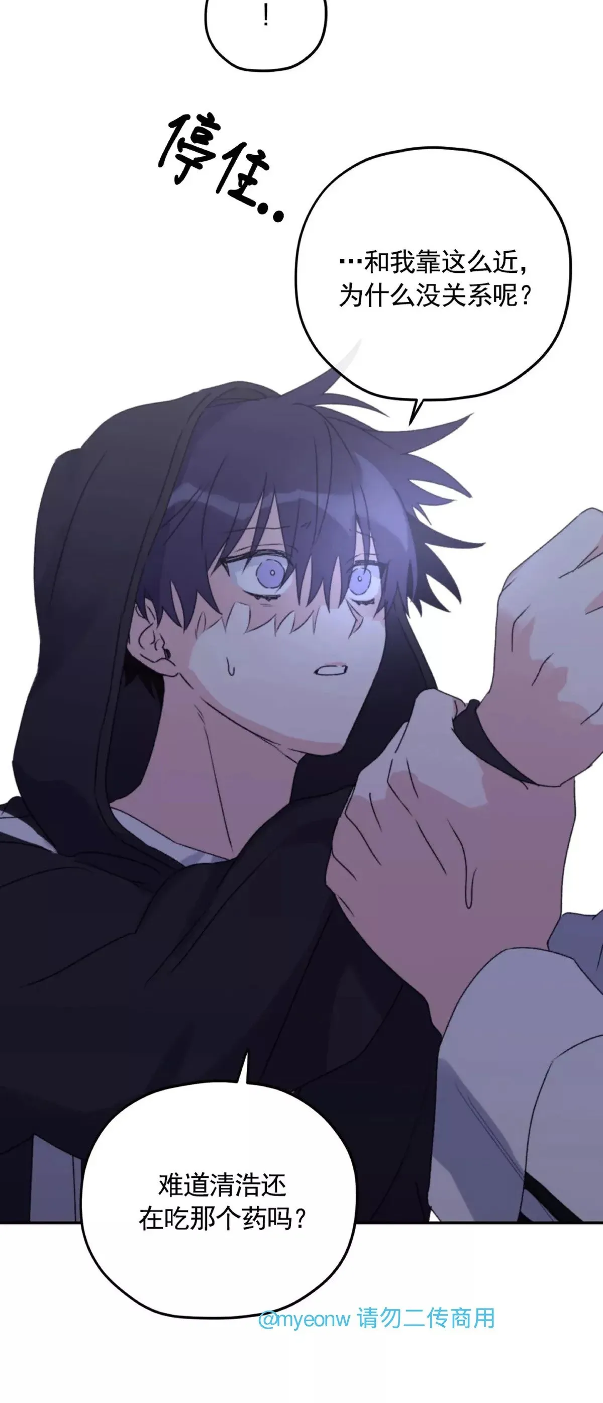 第48话 第46页