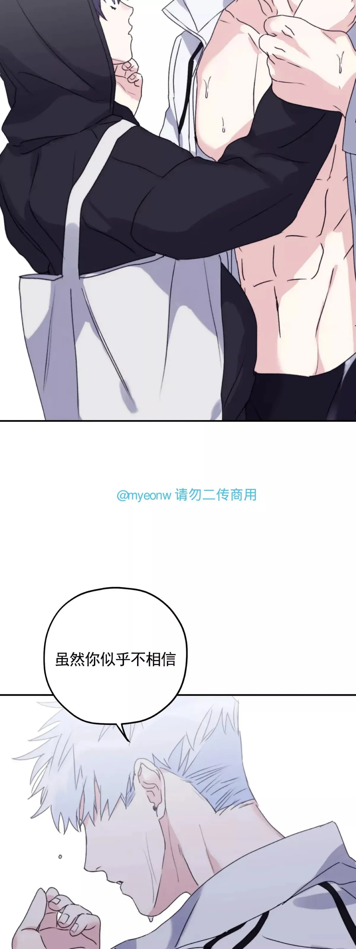 第48话 第48页