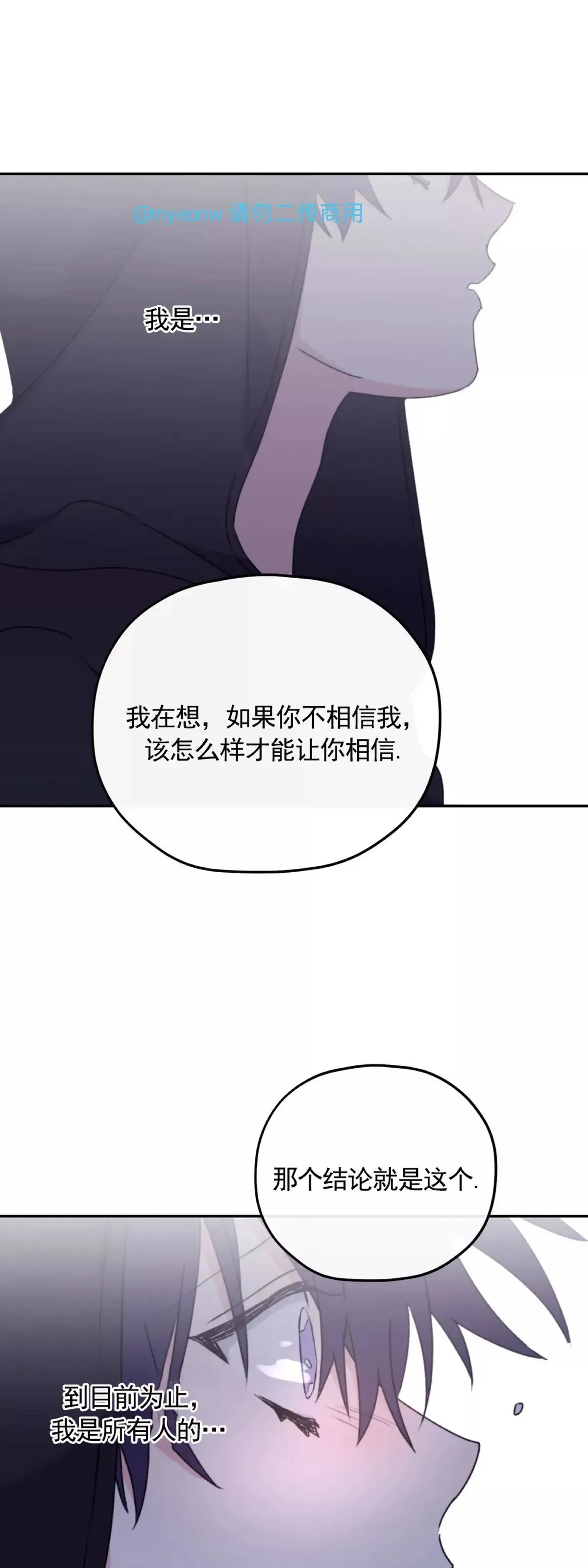 第48话 第51页