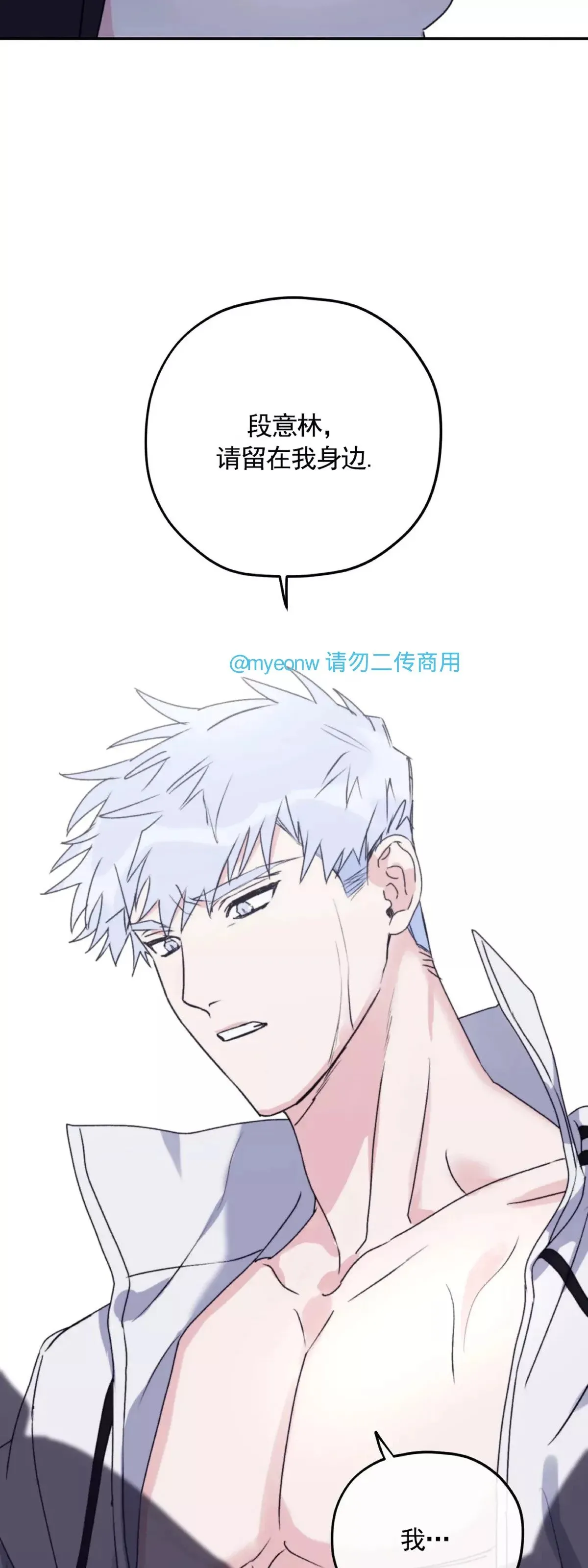 第48话 第52页