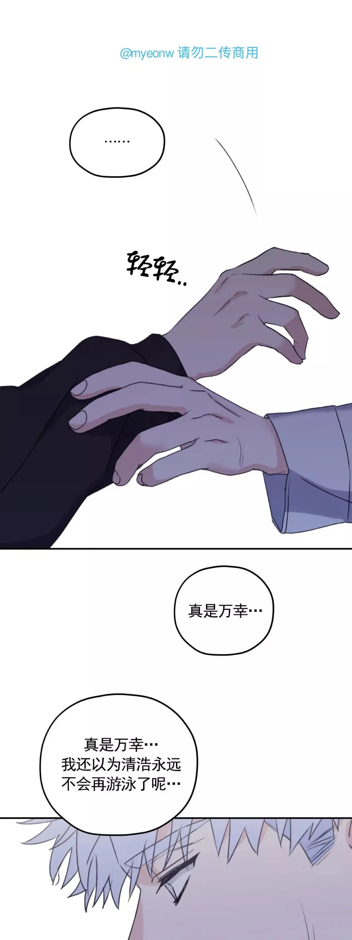 第48话 第55页