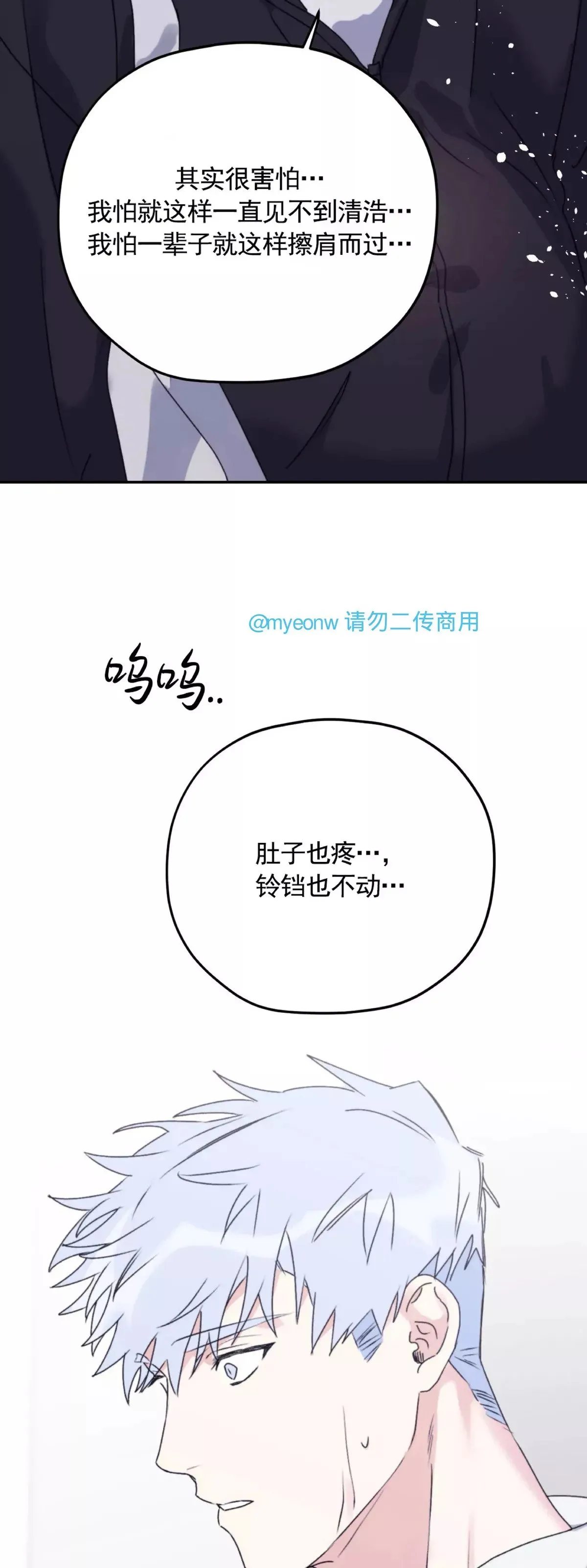 第48话 第58页