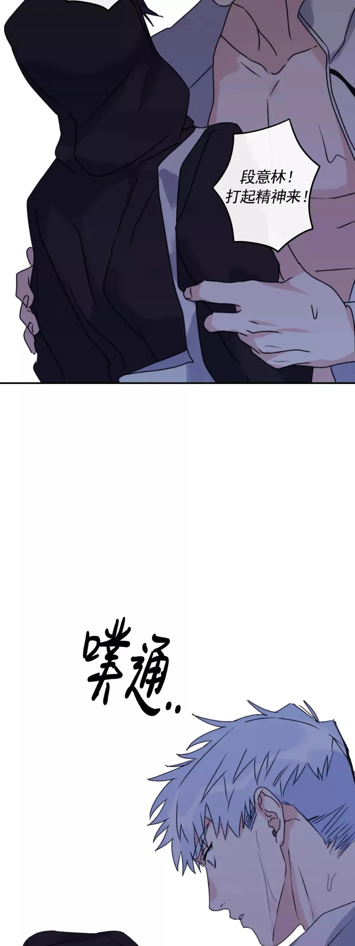 第48话 第64页