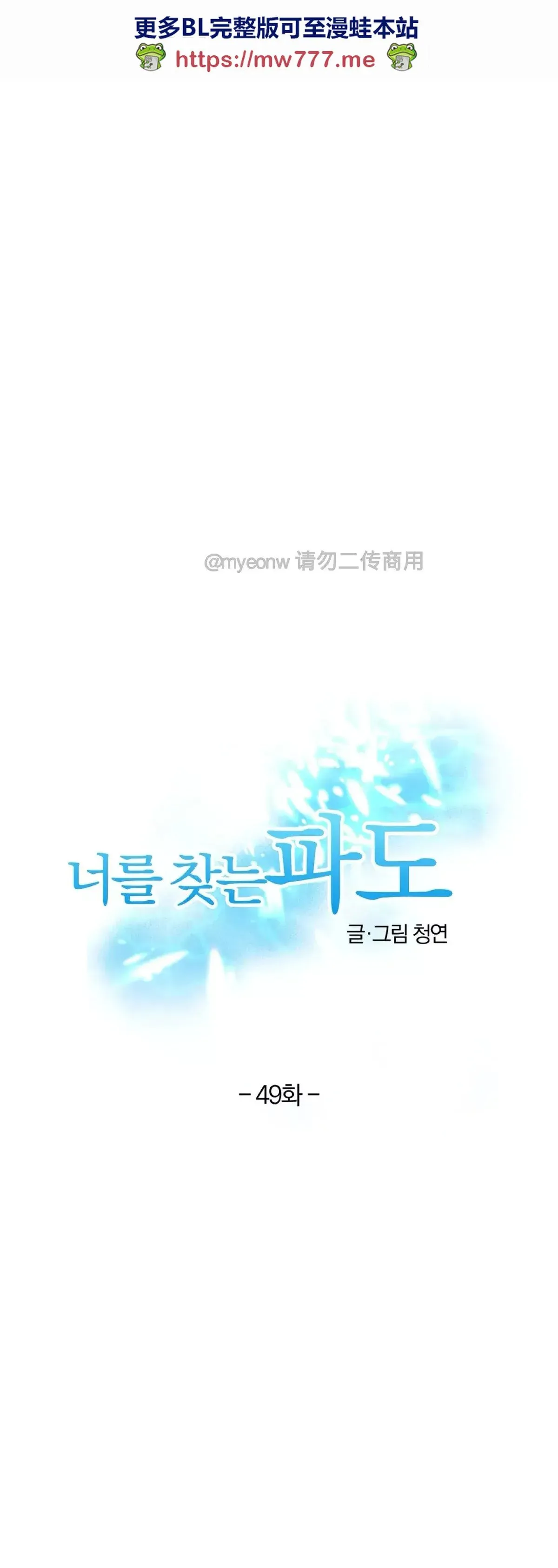 第49话 第1页