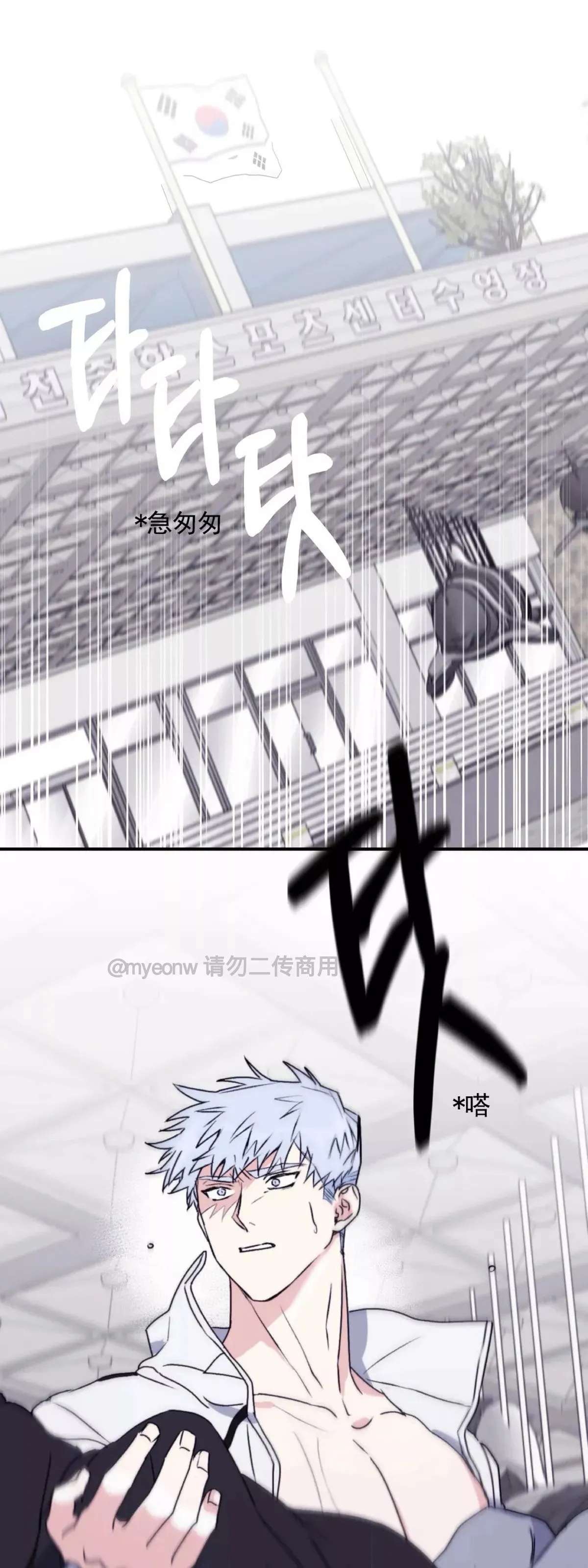第49话 第3页
