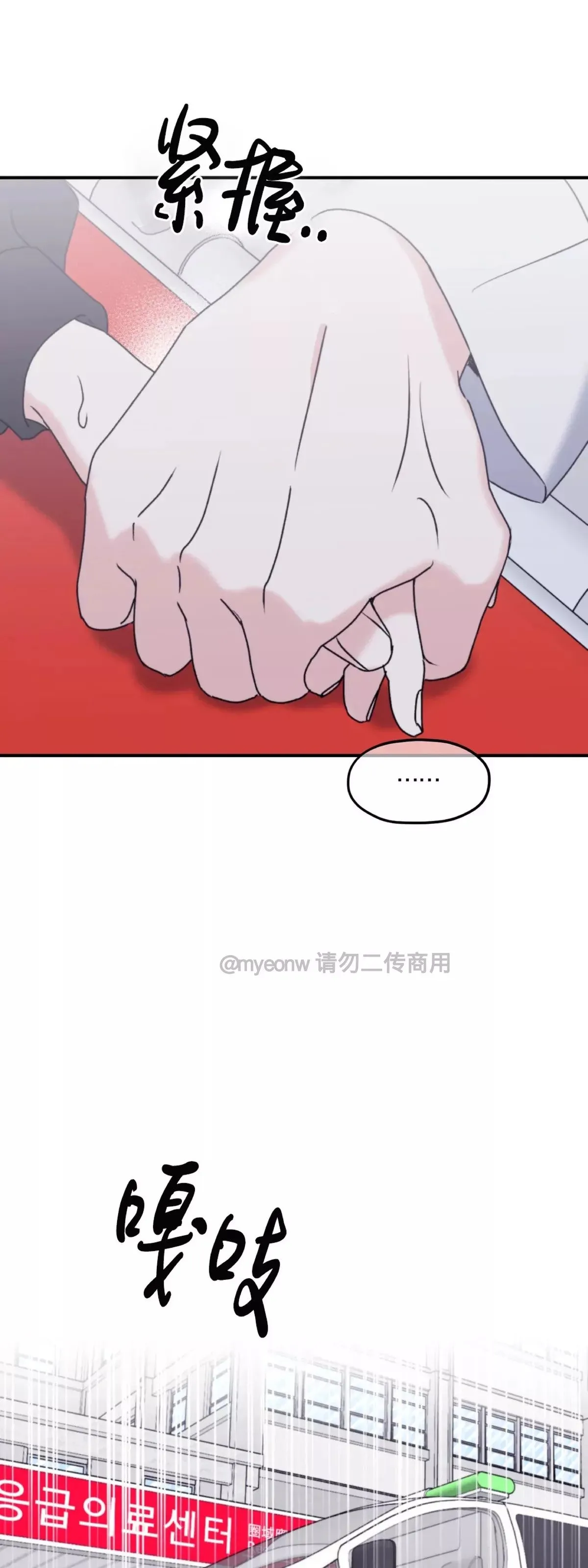 第49话 第7页