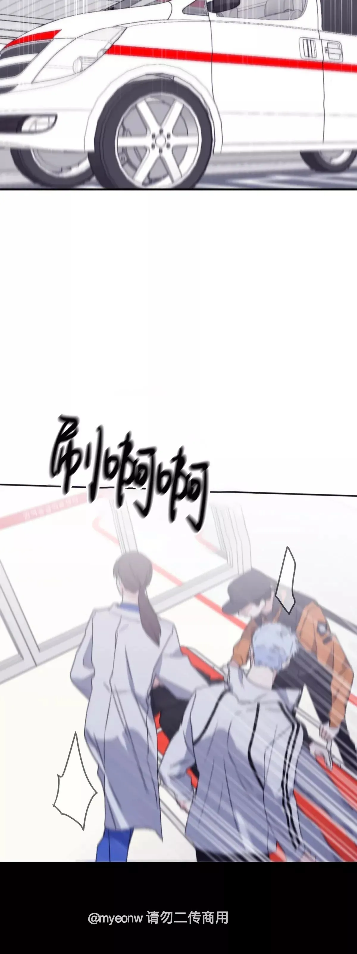 第49话 第8页