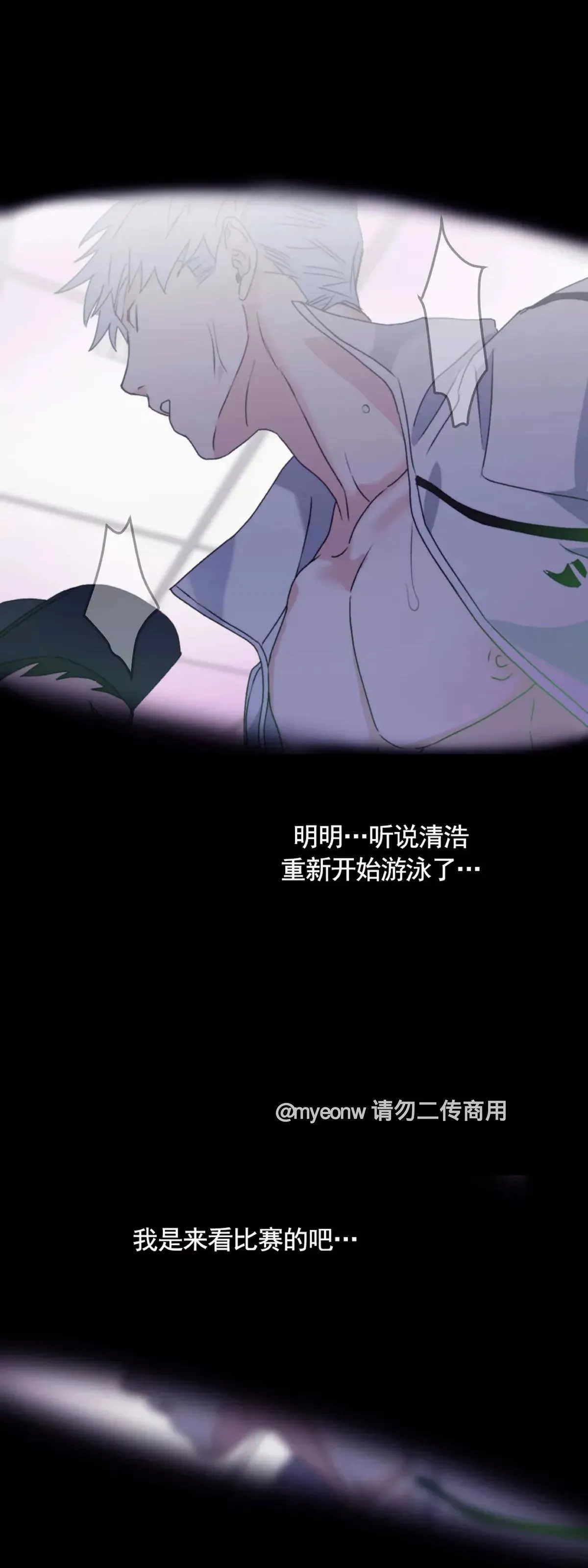 第49话 第10页