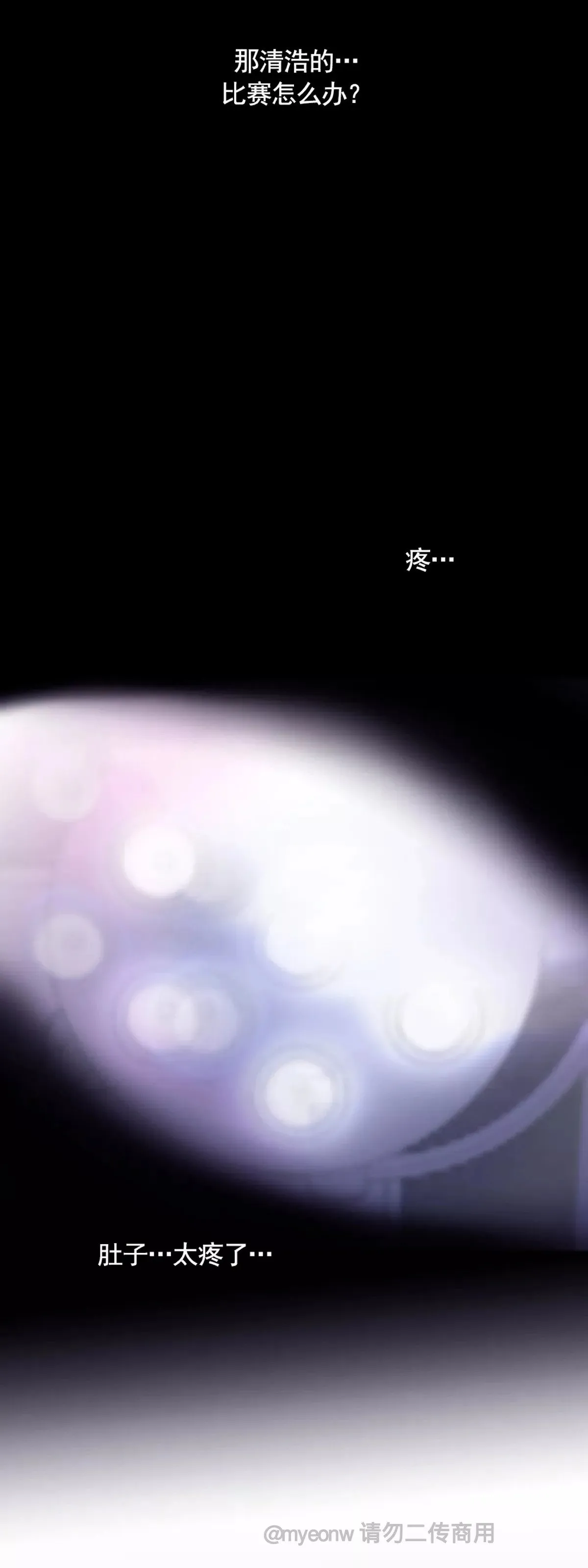 第49话 第13页