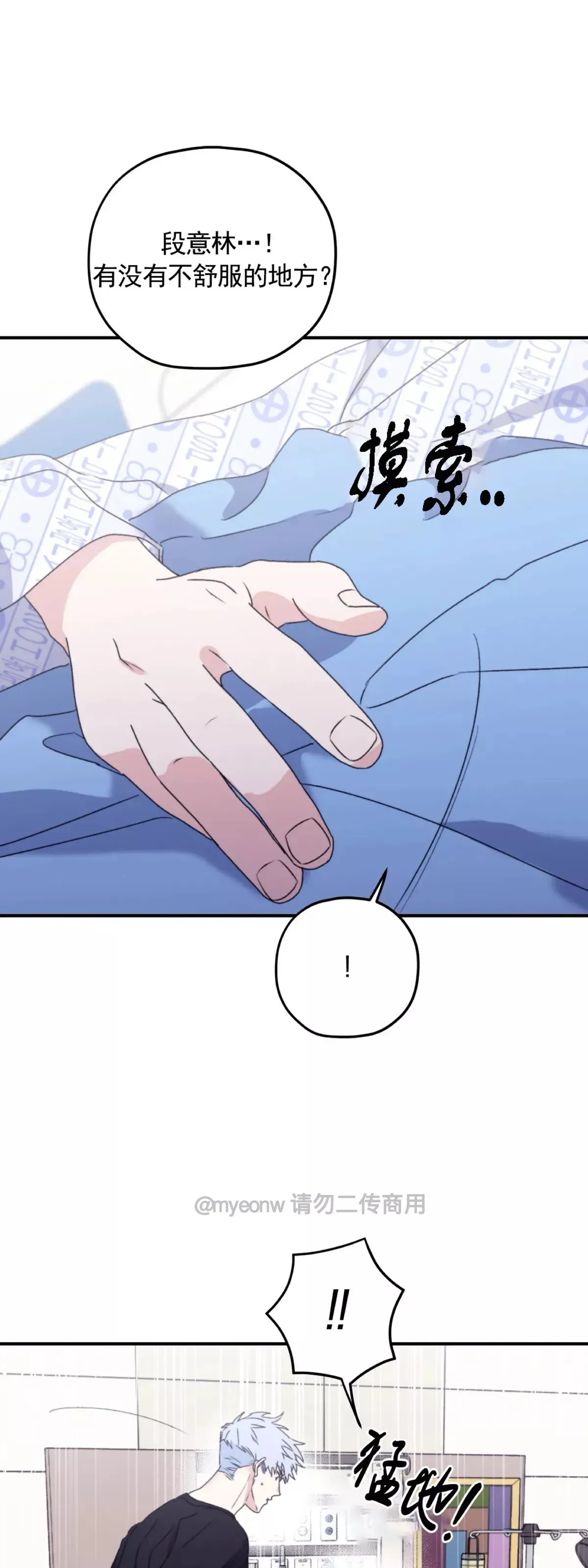 第49话 第19页