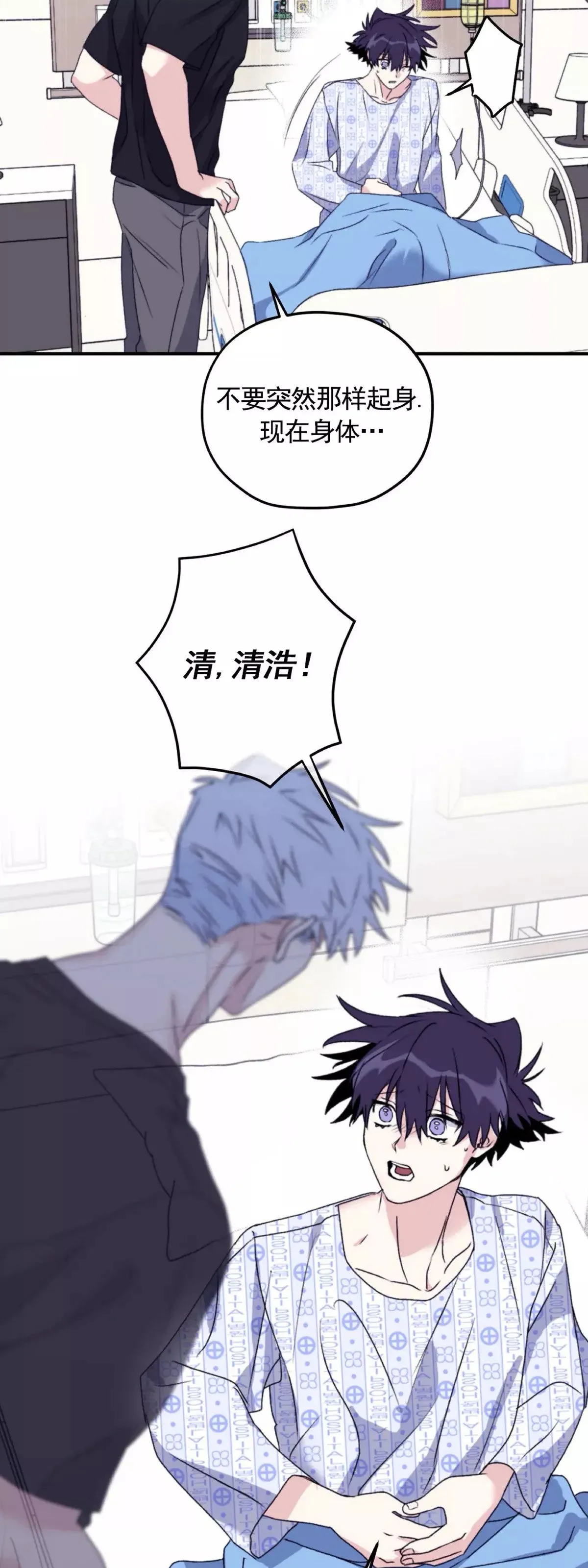 第49话 第20页