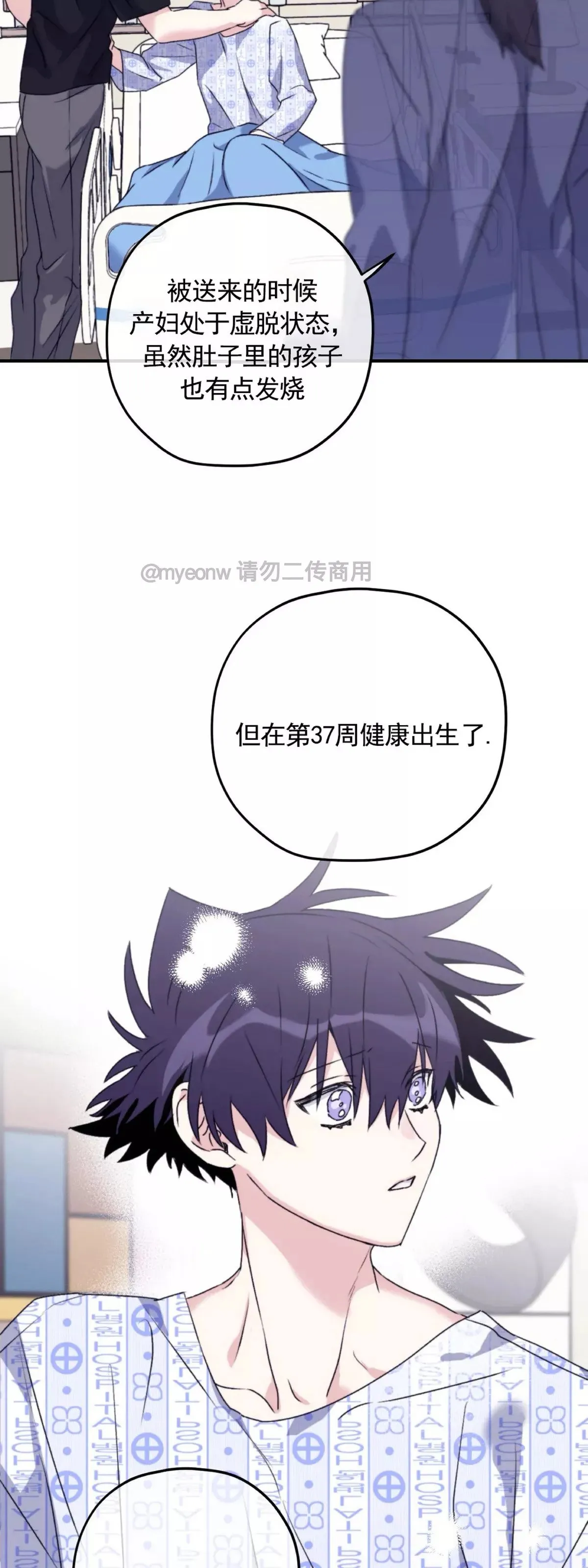 第49话 第23页