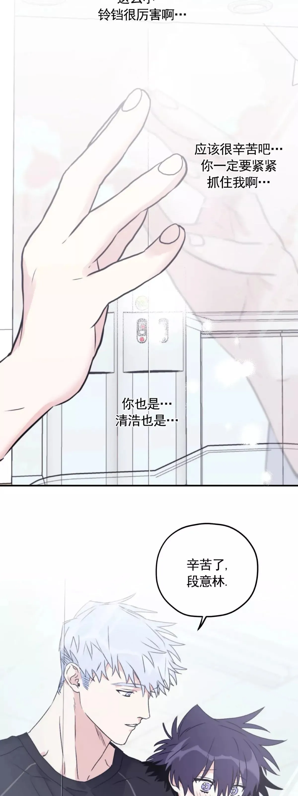 第49话 第28页