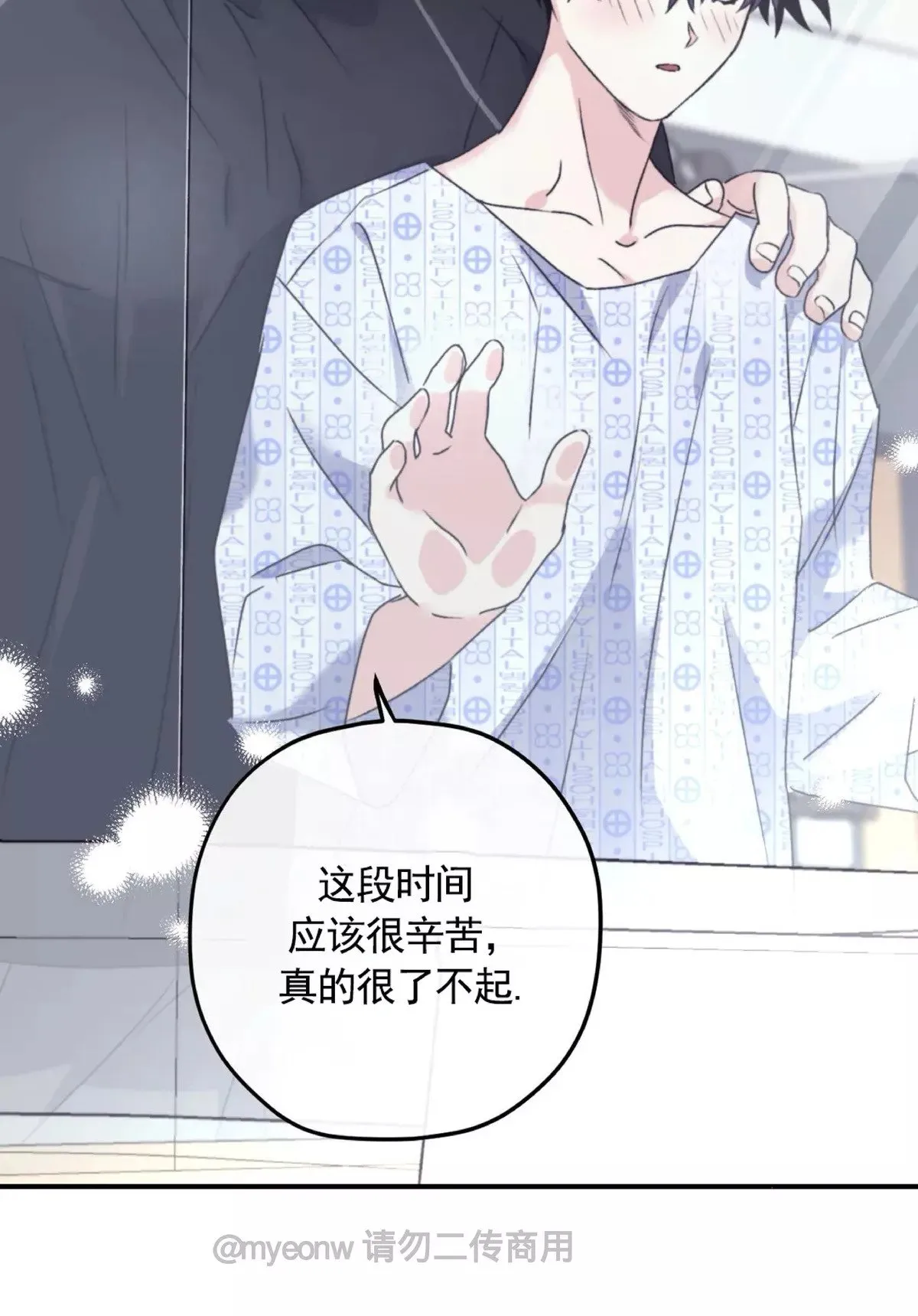 第49话 第29页