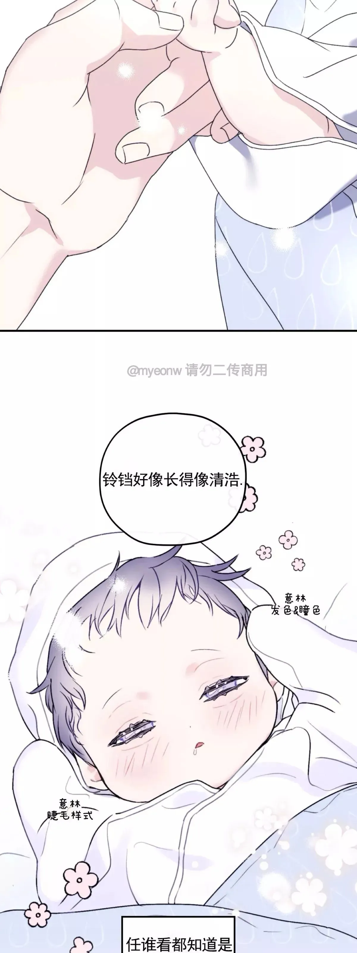 第49话 第34页