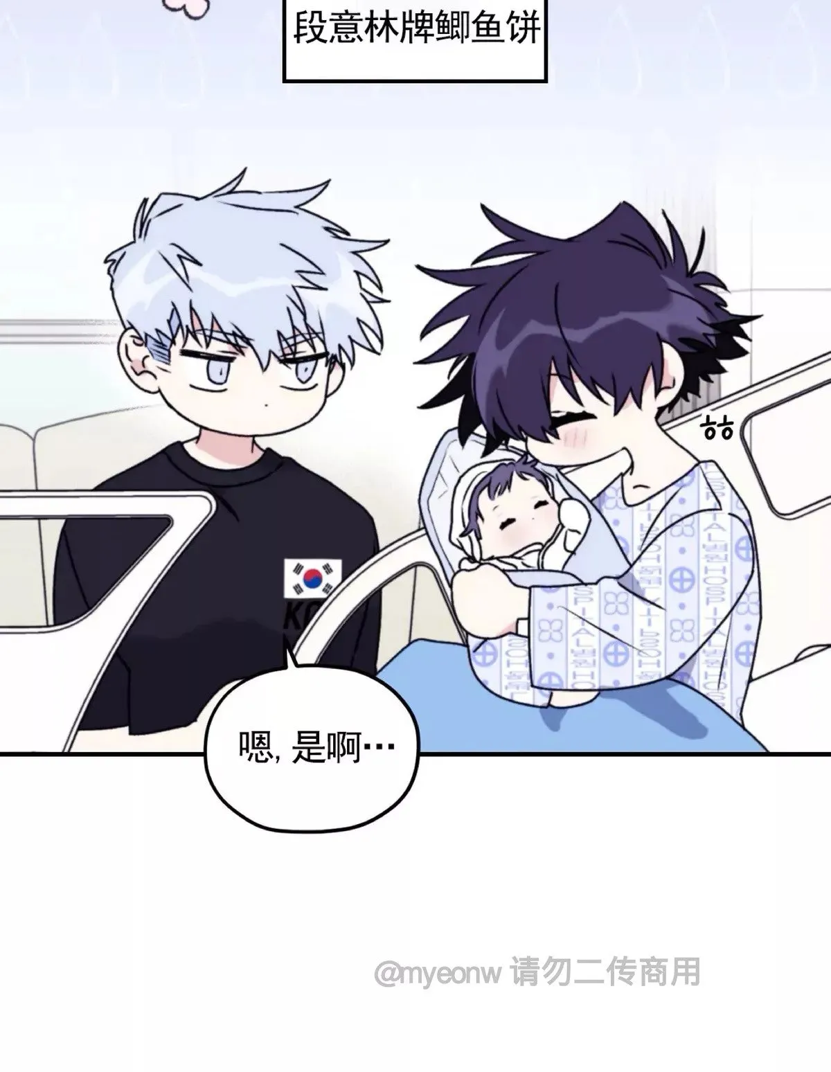 第49话 第35页