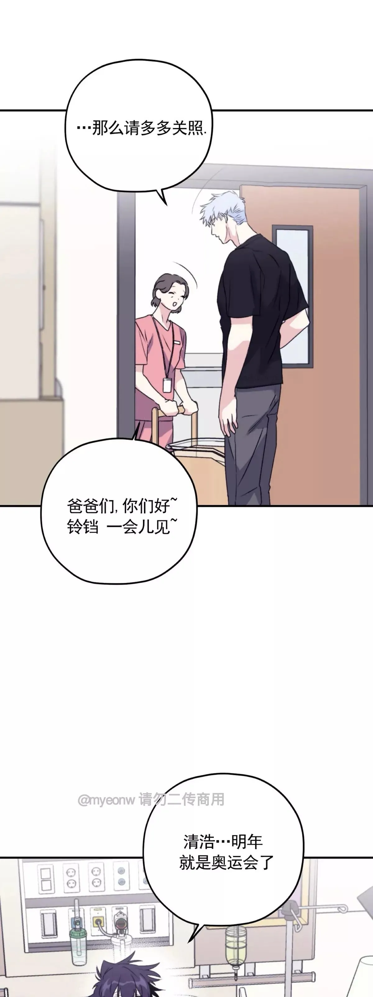 第49话 第36页