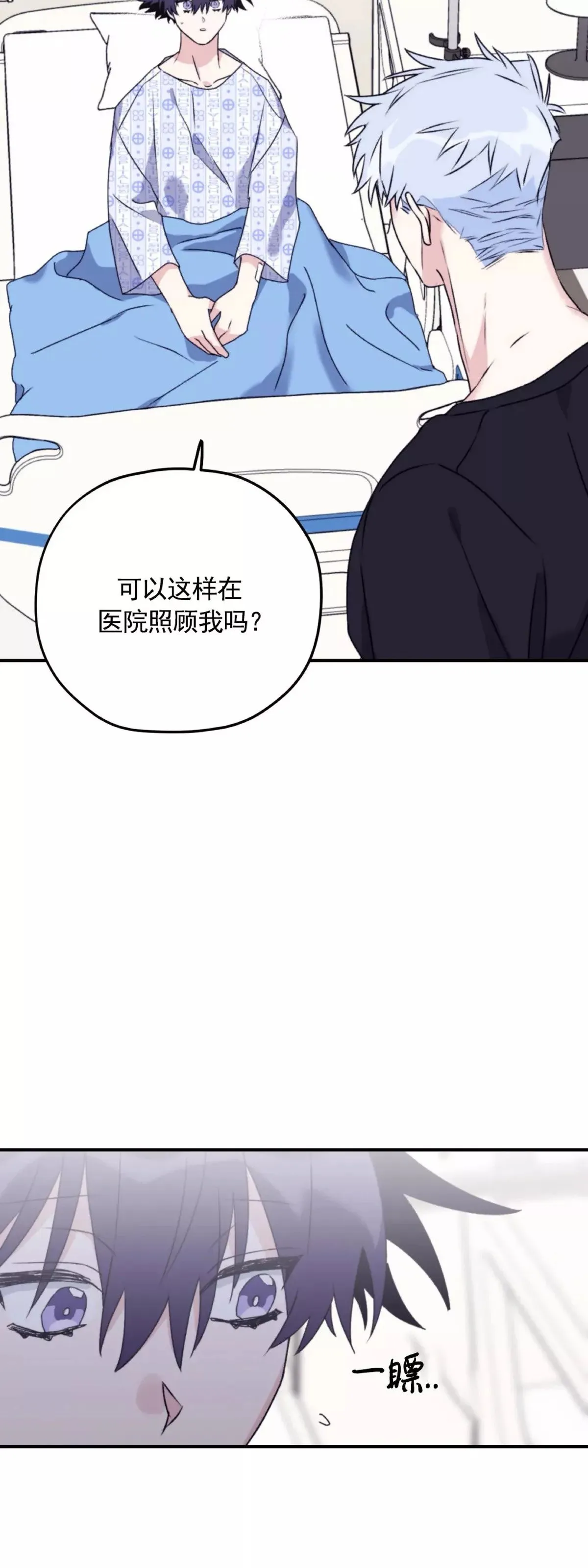 第49话 第37页