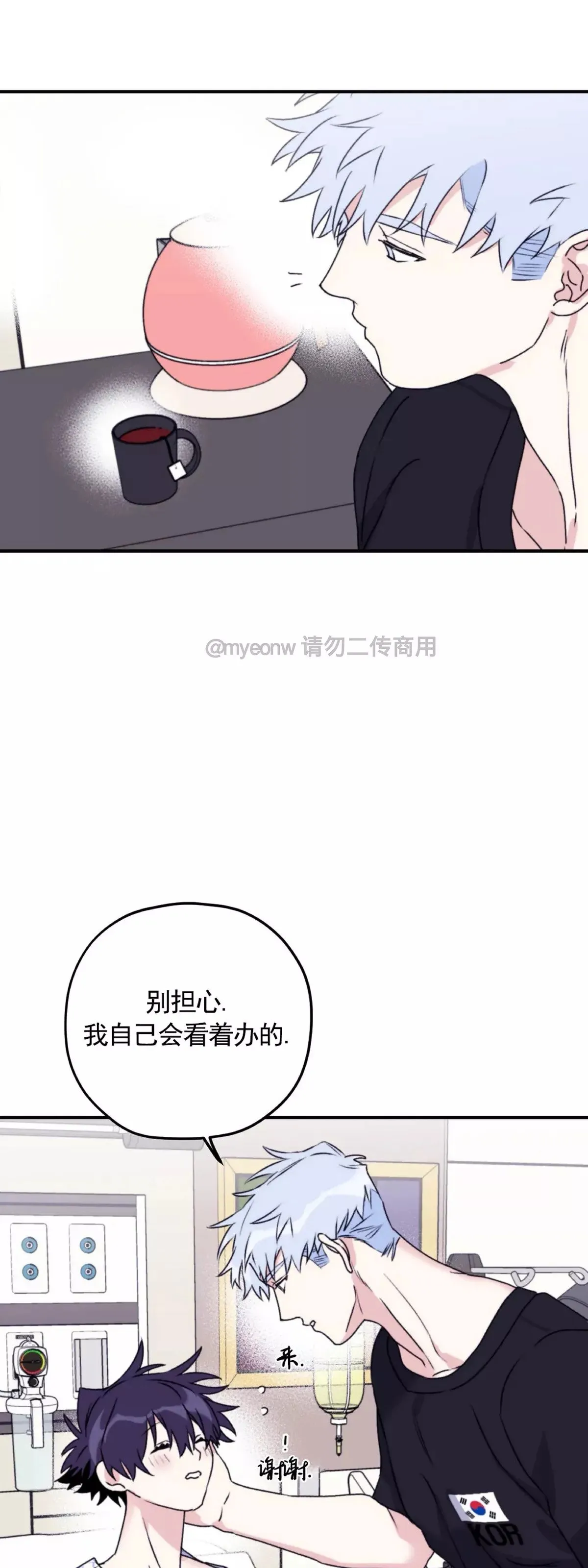 第49话 第39页