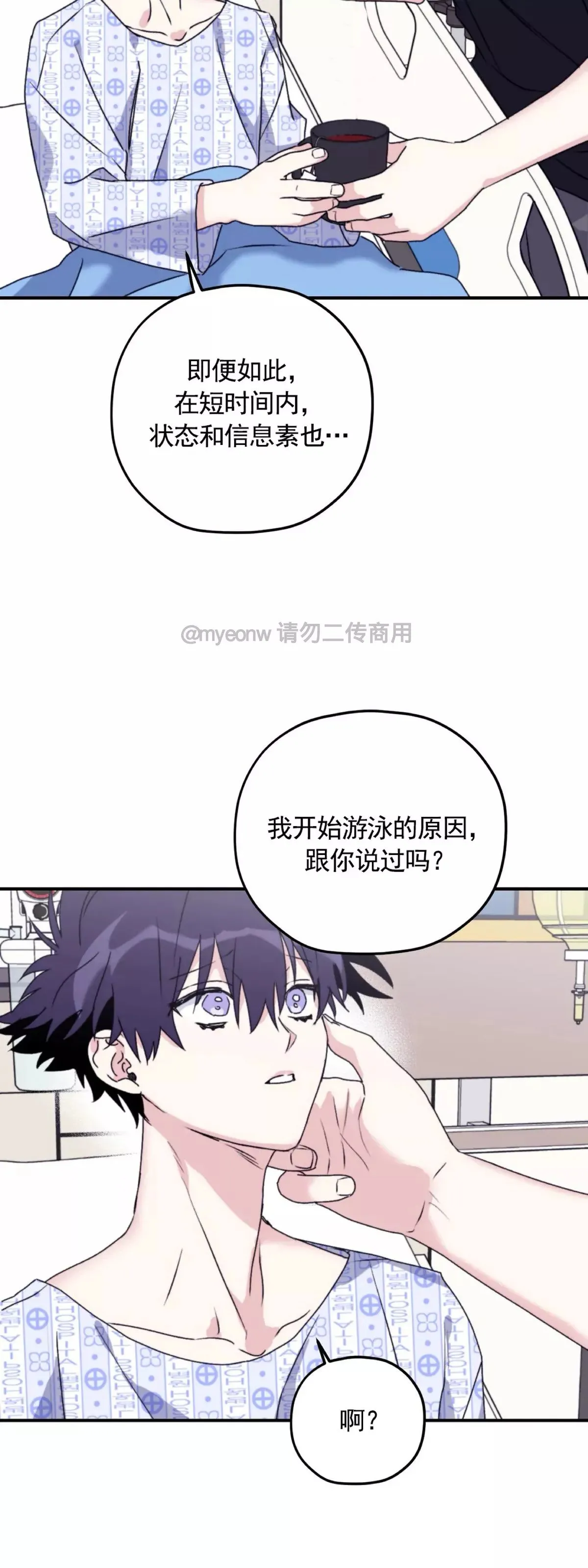 第49话 第40页