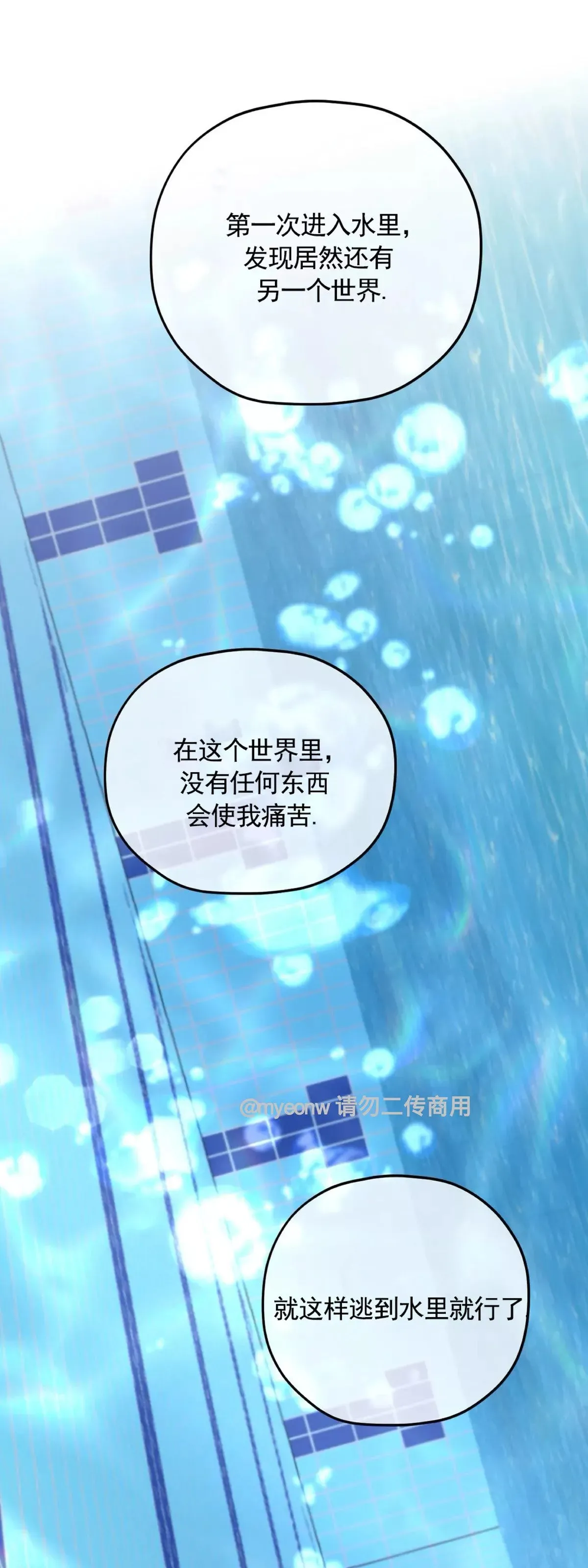 第49话 第42页