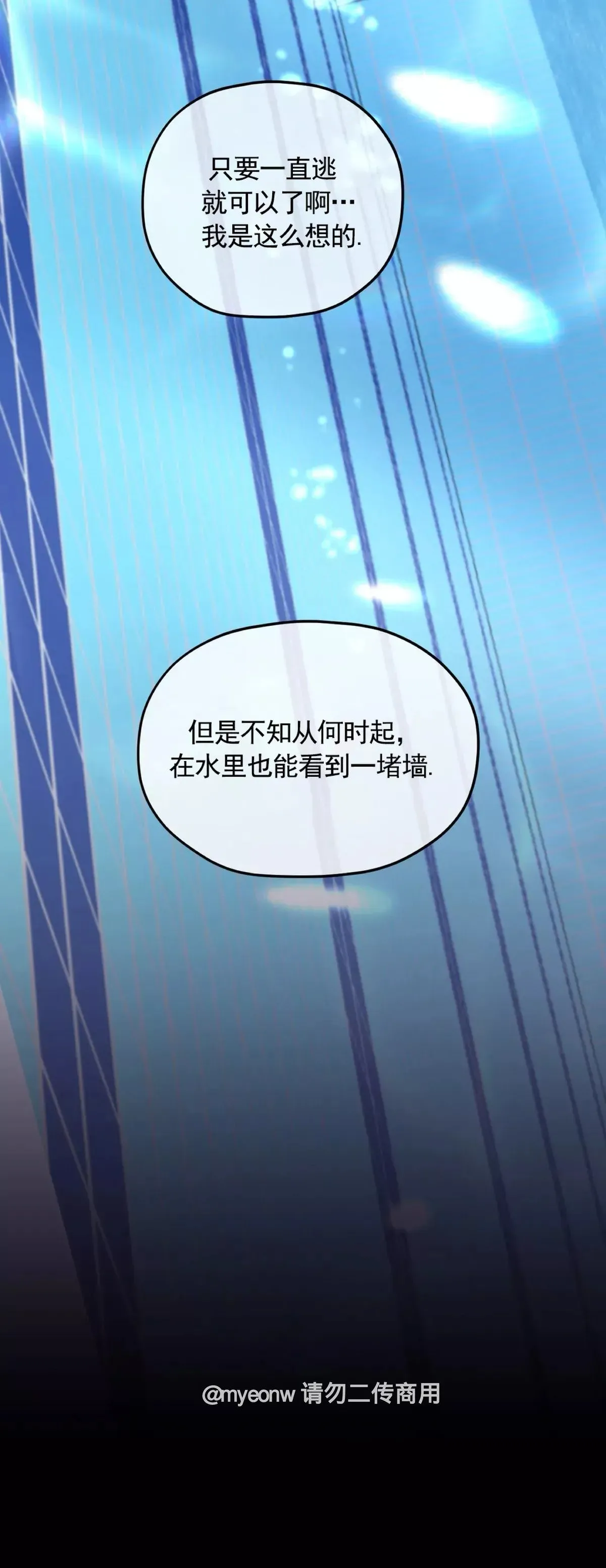 第49话 第43页