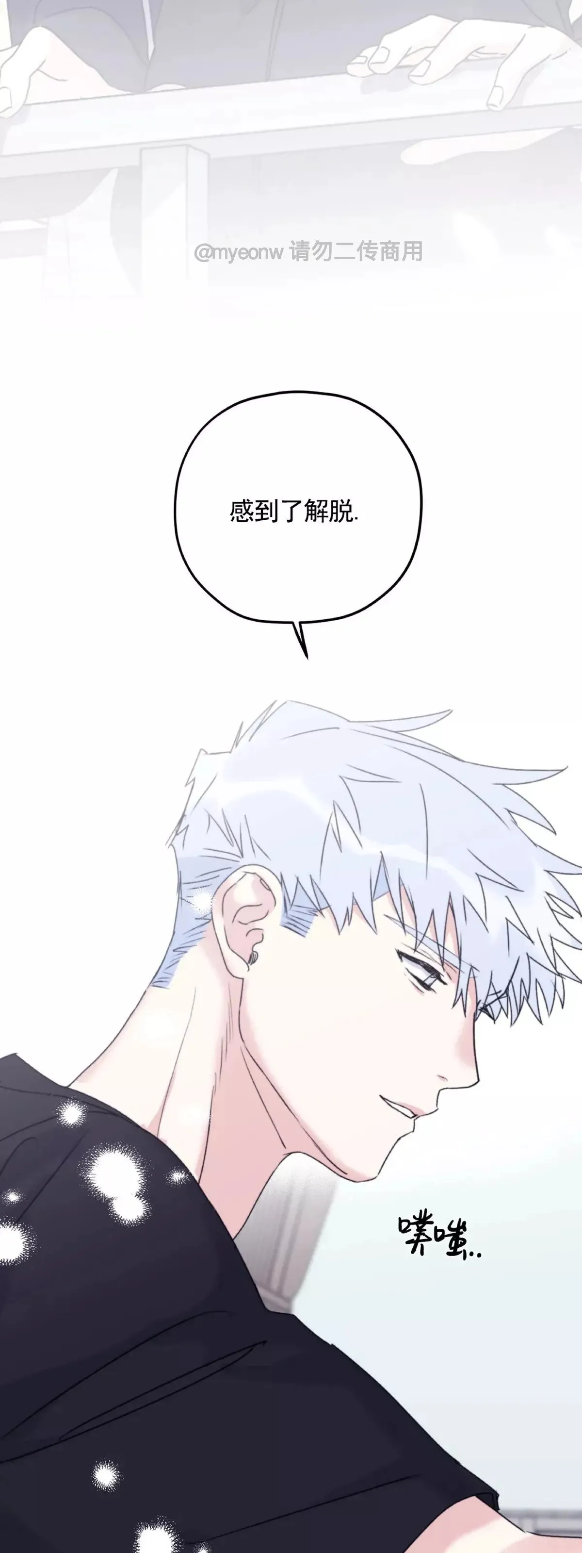 第49话 第45页