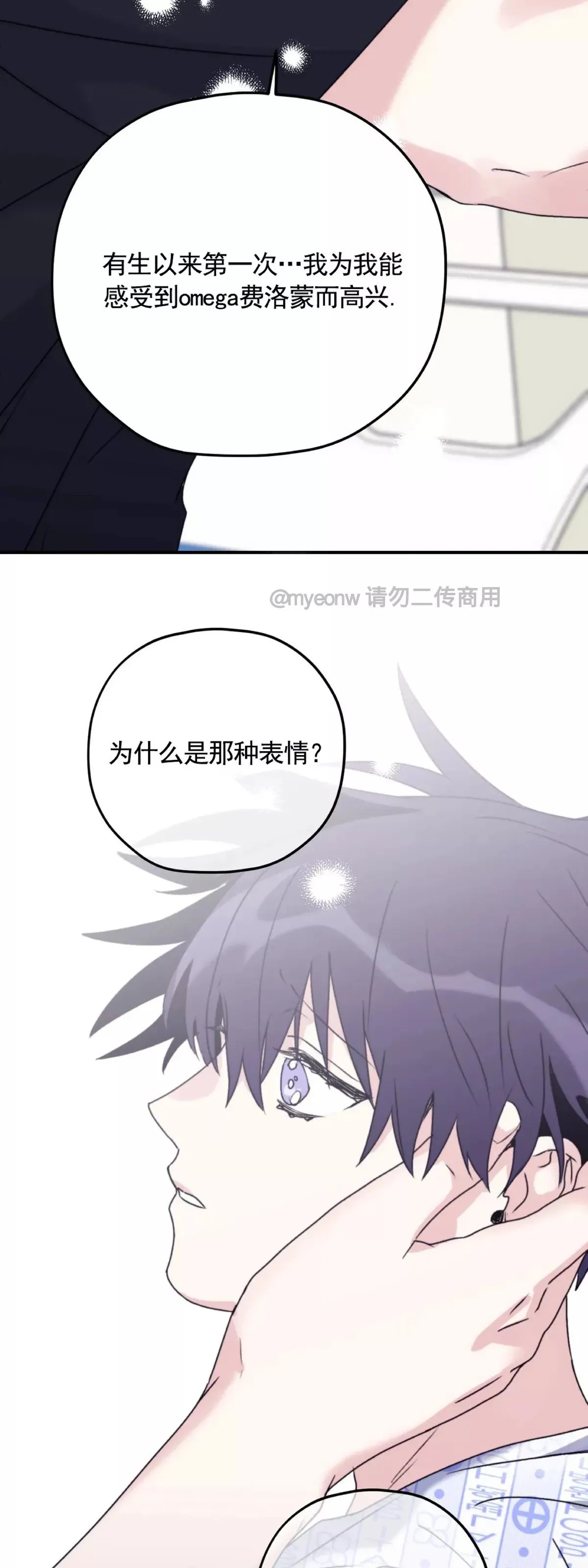 第49话 第46页