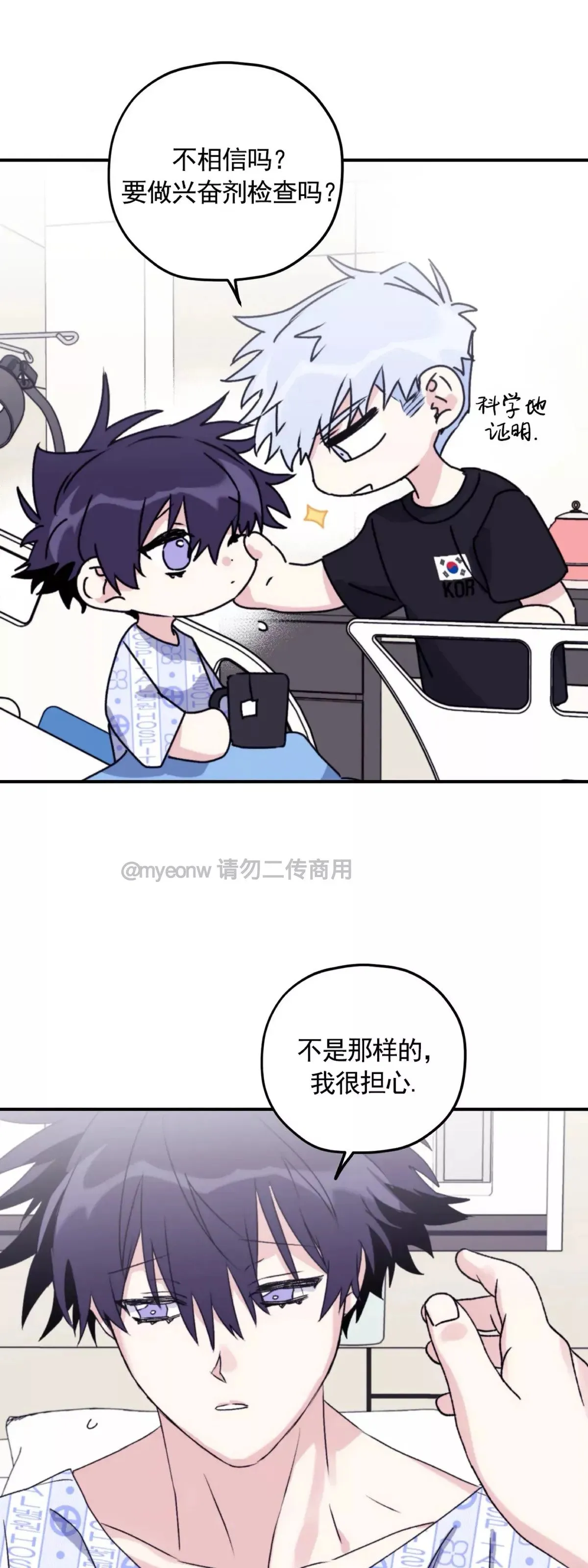 第49话 第48页